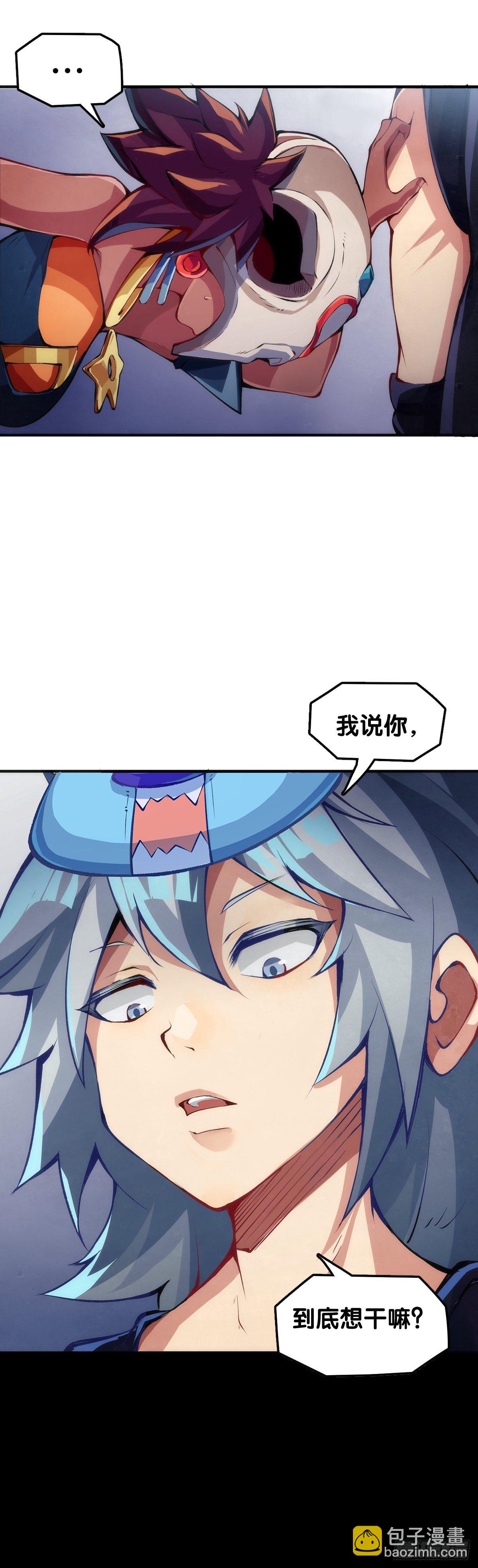 《龙响天下》缓解尴尬的方法是制造更大的尴尬 第7页