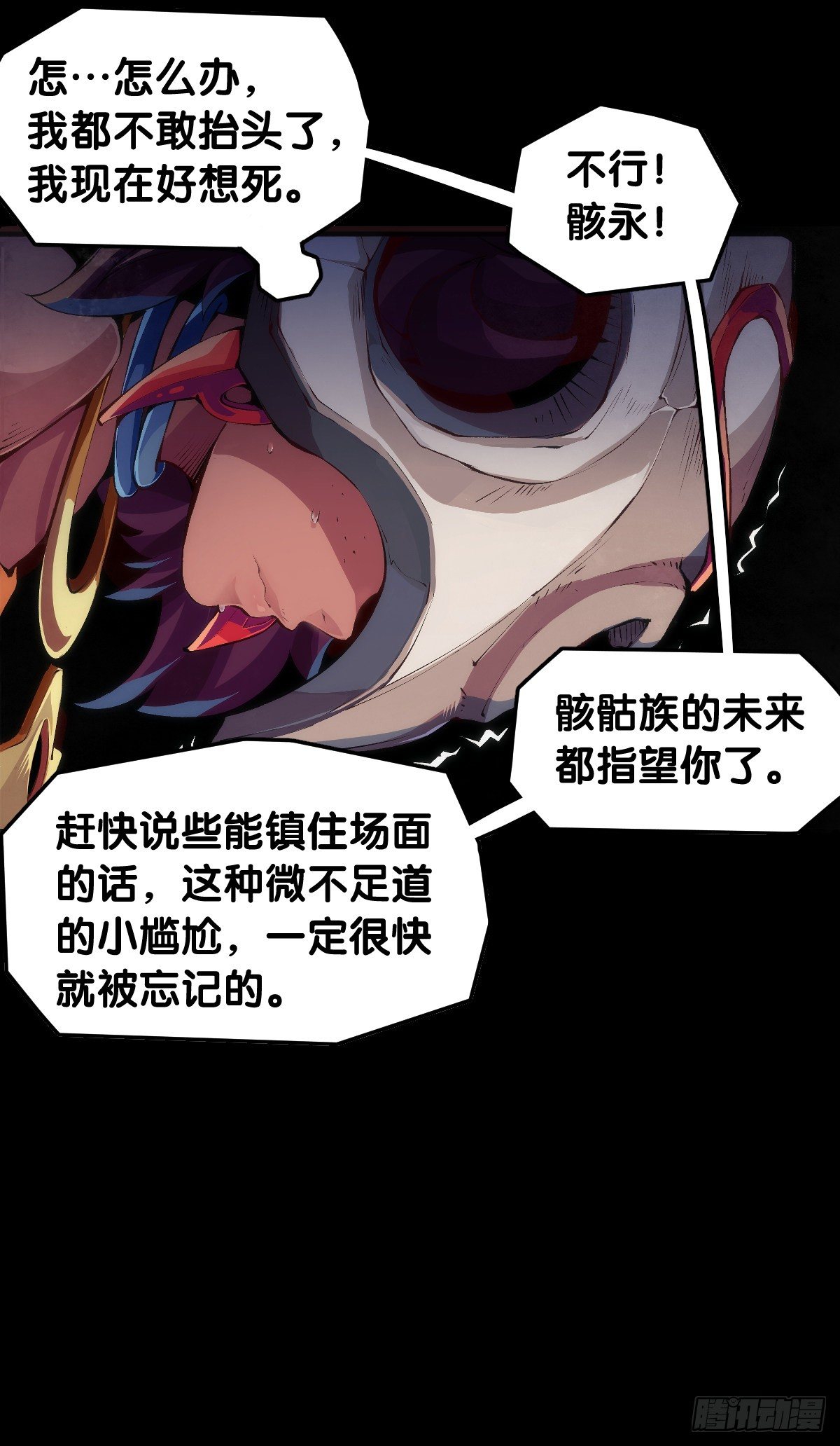 《龙响天下》缓解尴尬的方法是制造更大的尴尬 第8页