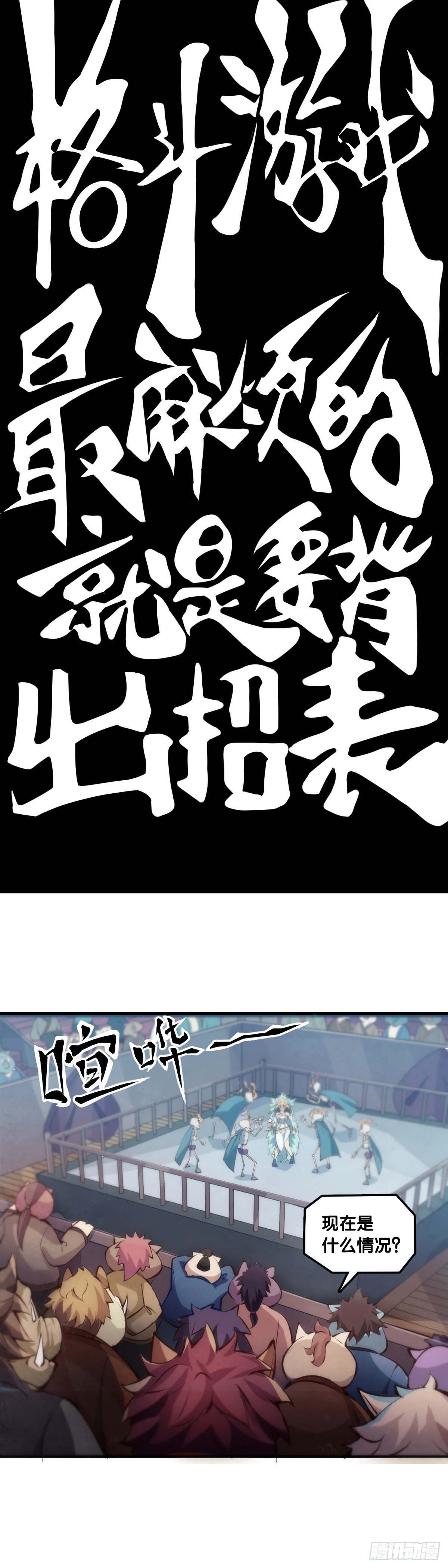 《龙响天下》格斗游戏最麻烦的就是要背出招表 第17页