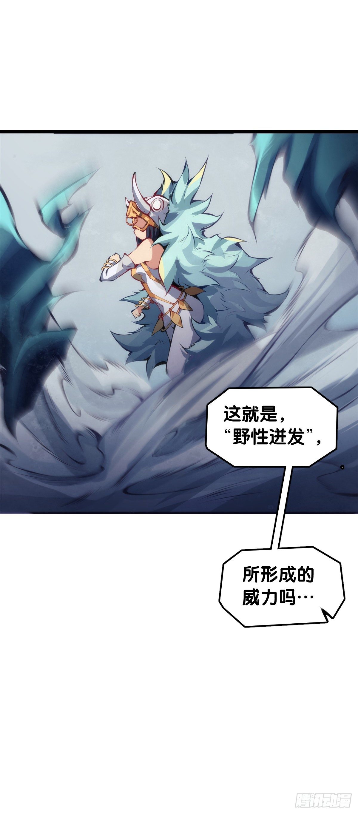 《龙响天下》格斗游戏最麻烦的就是要背出招表 第35页