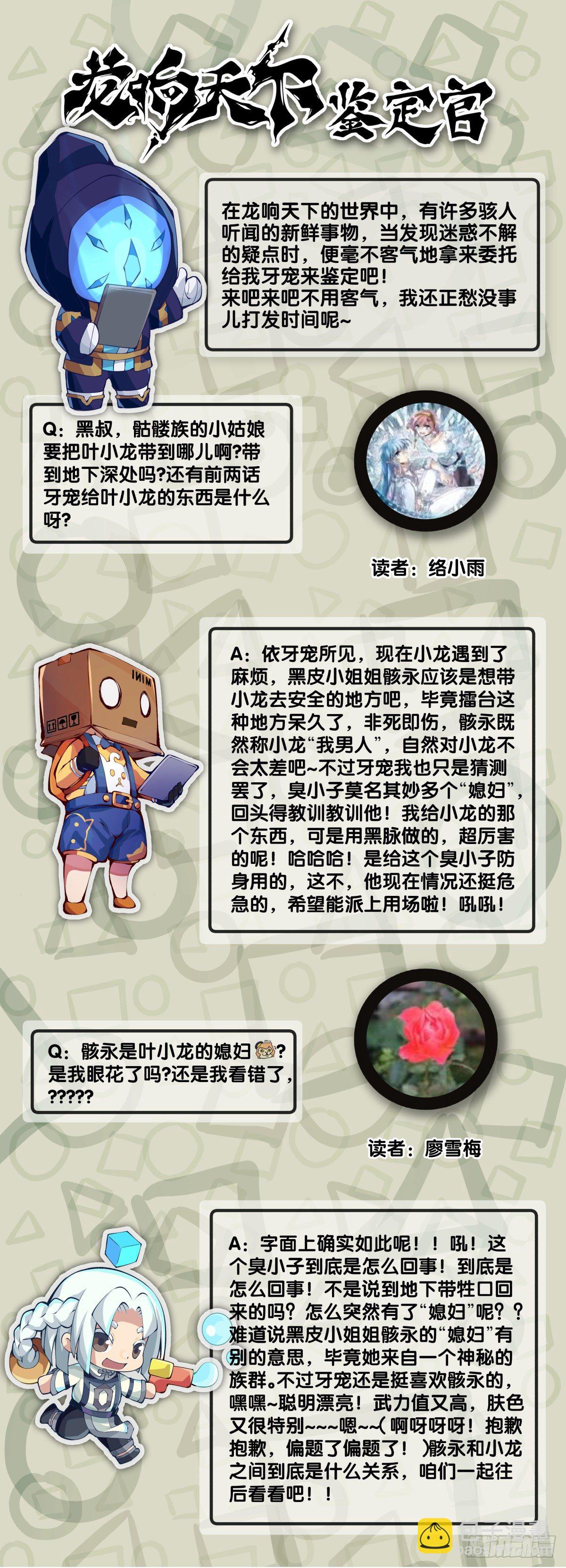 《龙响天下》格斗游戏最麻烦的就是要背出招表 第38页