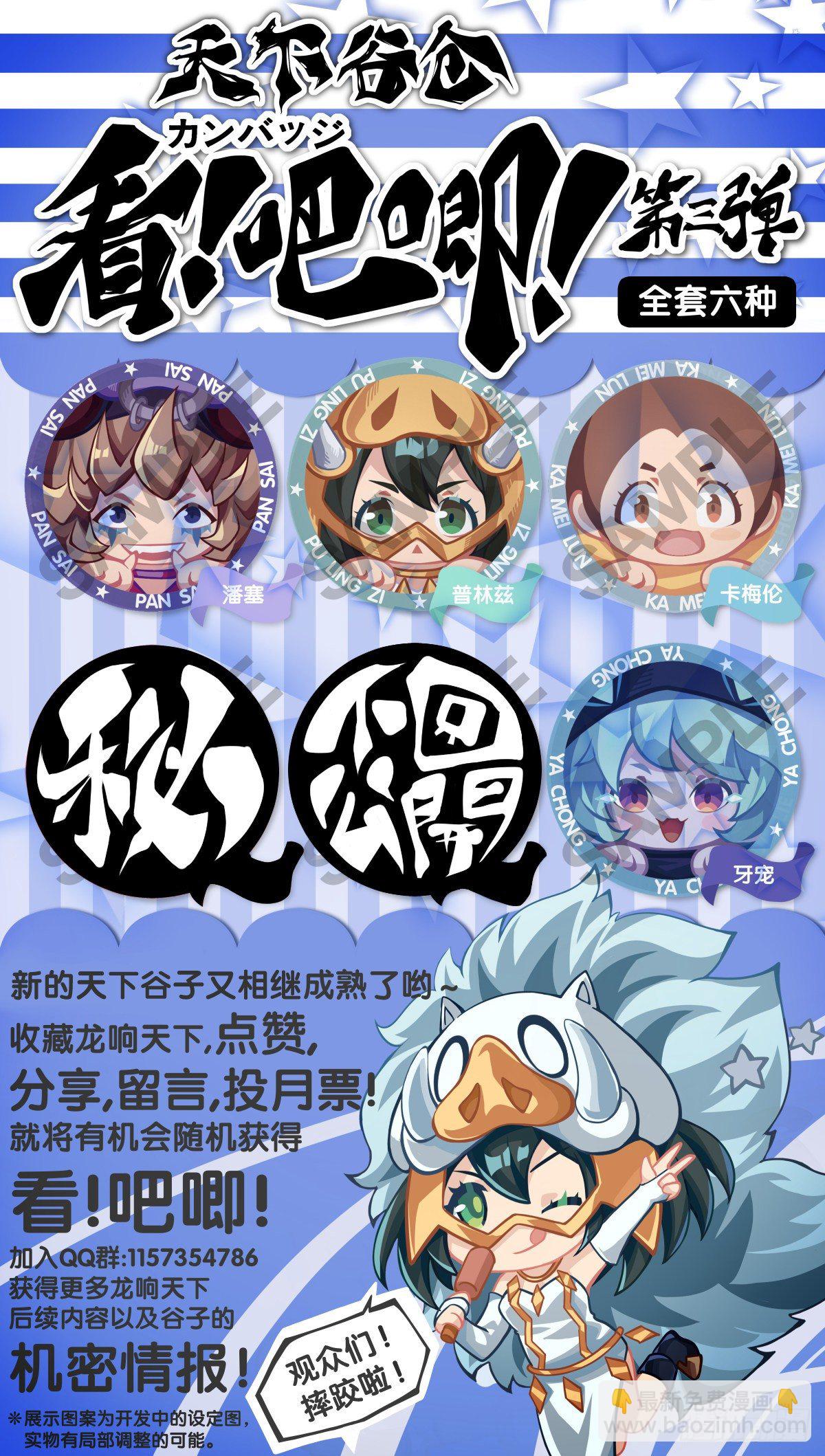《龙响天下》格斗游戏最麻烦的就是要背出招表 第40页