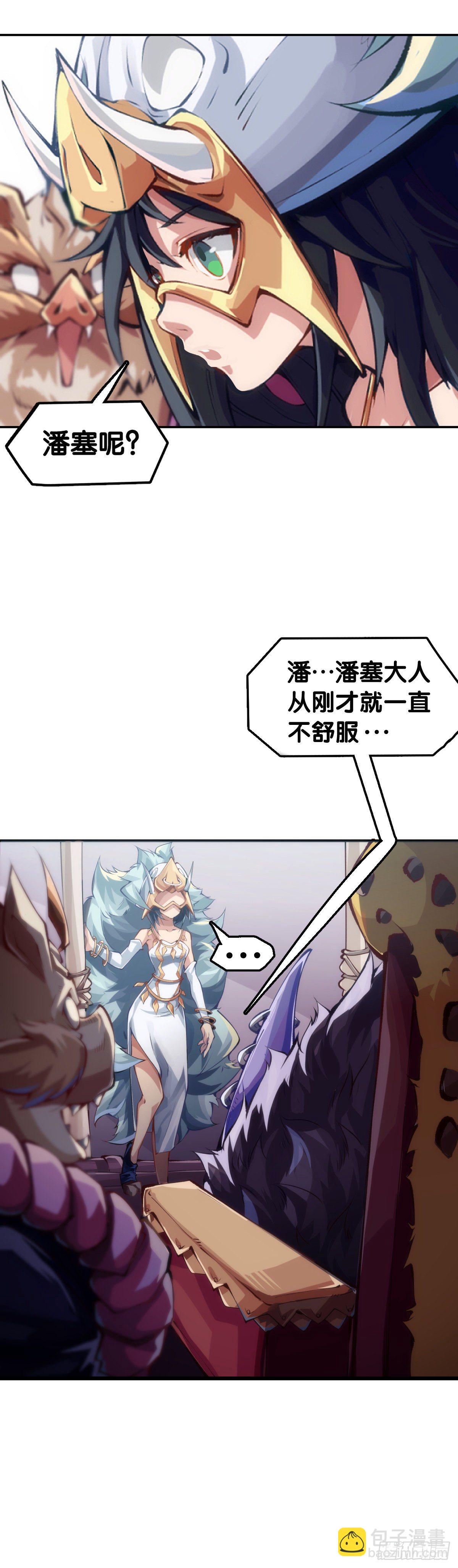 《龙响天下》最好的谈判筹码就是对方的软肋 第16页