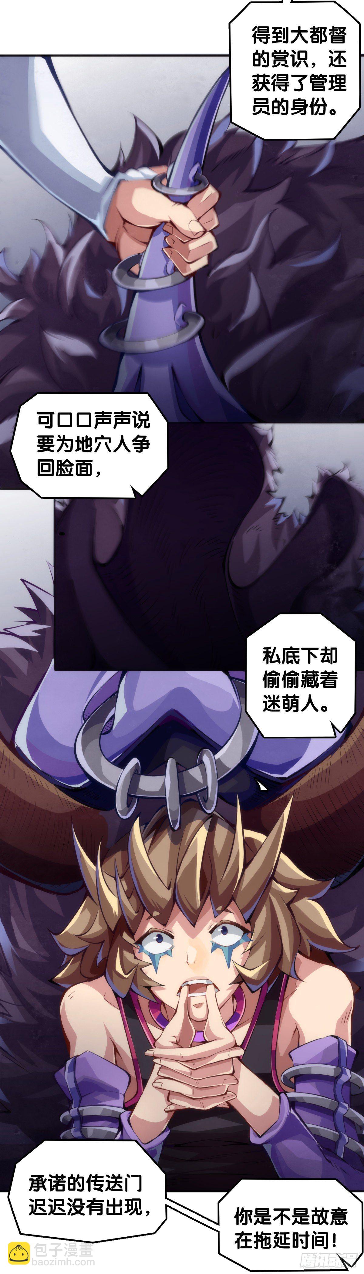 《龙响天下》最好的谈判筹码就是对方的软肋 第18页