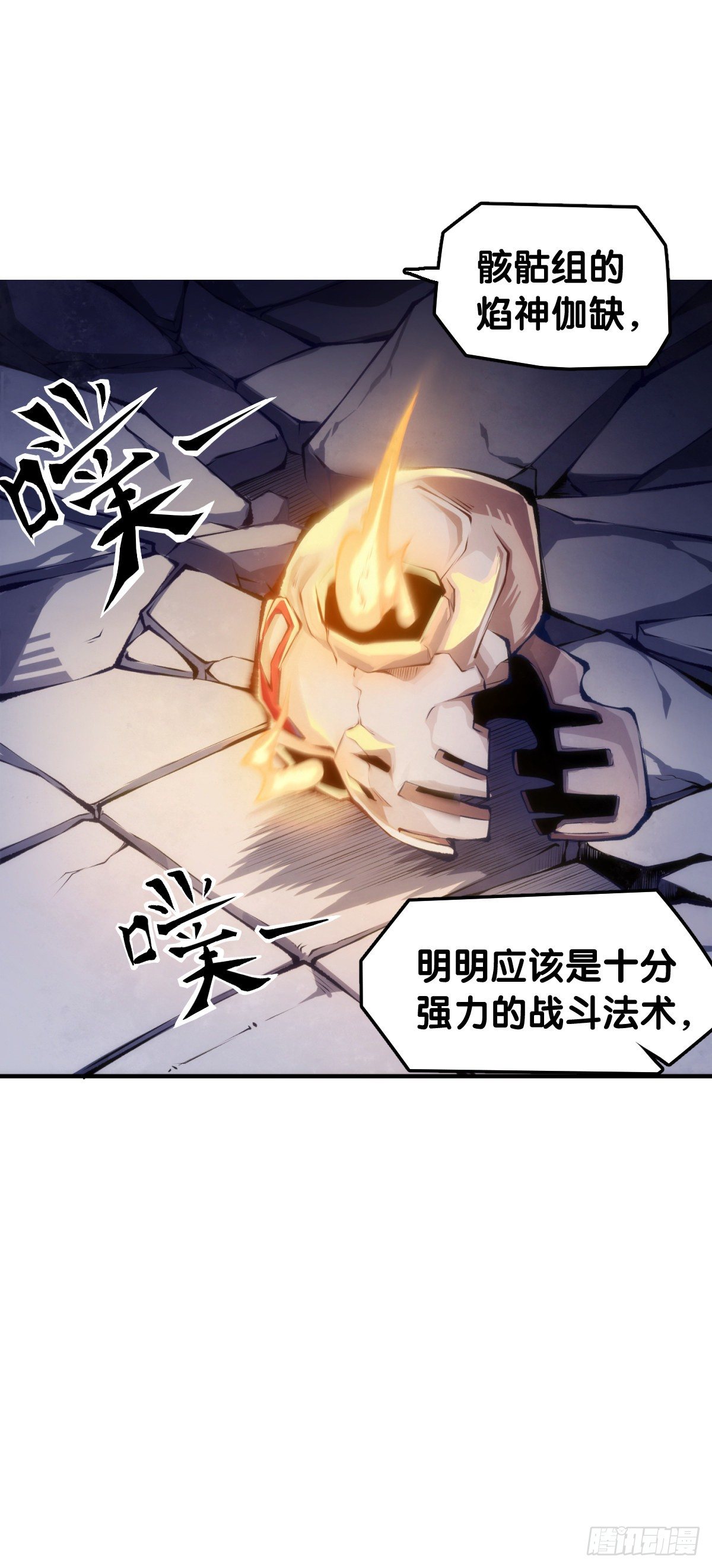 《龙响天下》最好的谈判筹码就是对方的软肋 第1页