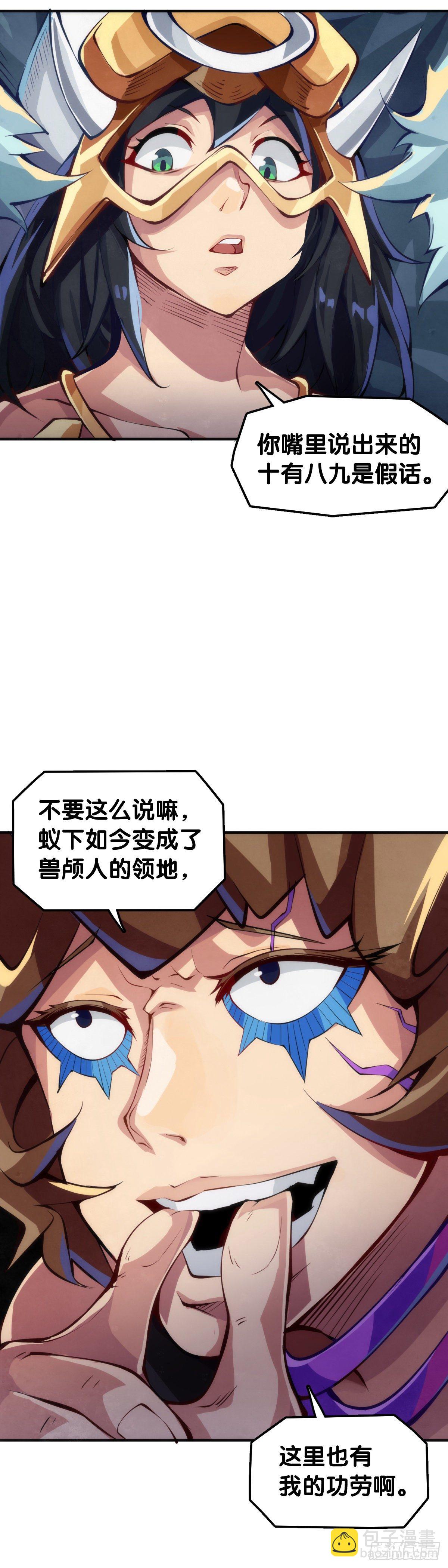 《龙响天下》最好的谈判筹码就是对方的软肋 第20页