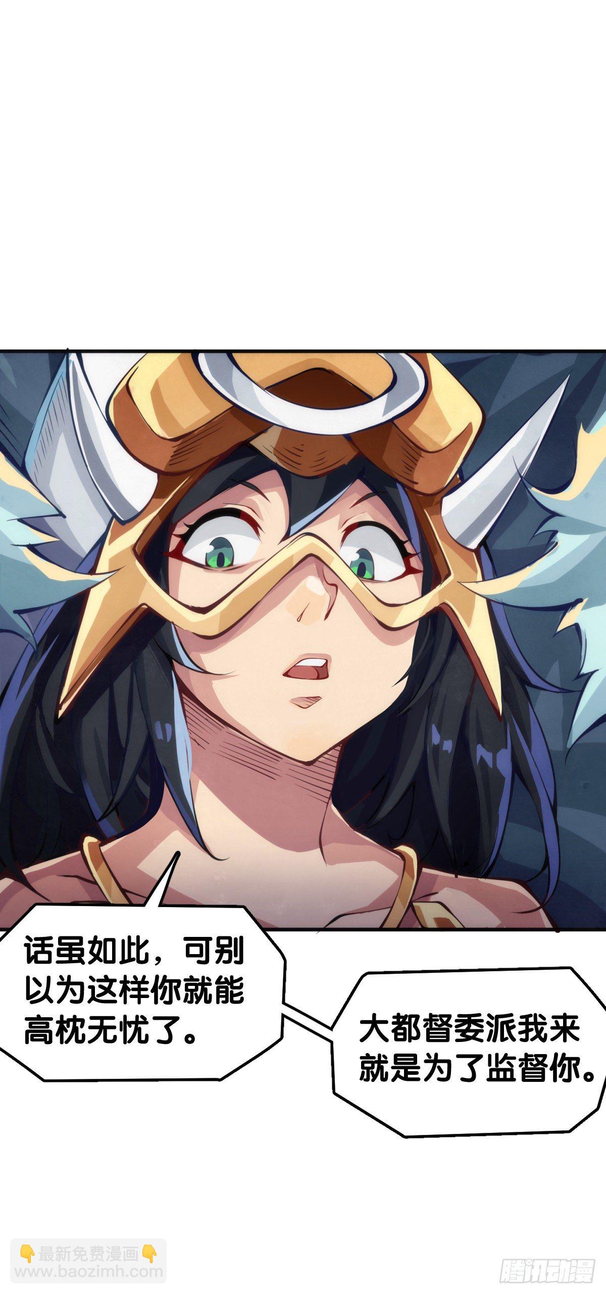 《龙响天下》最好的谈判筹码就是对方的软肋 第21页