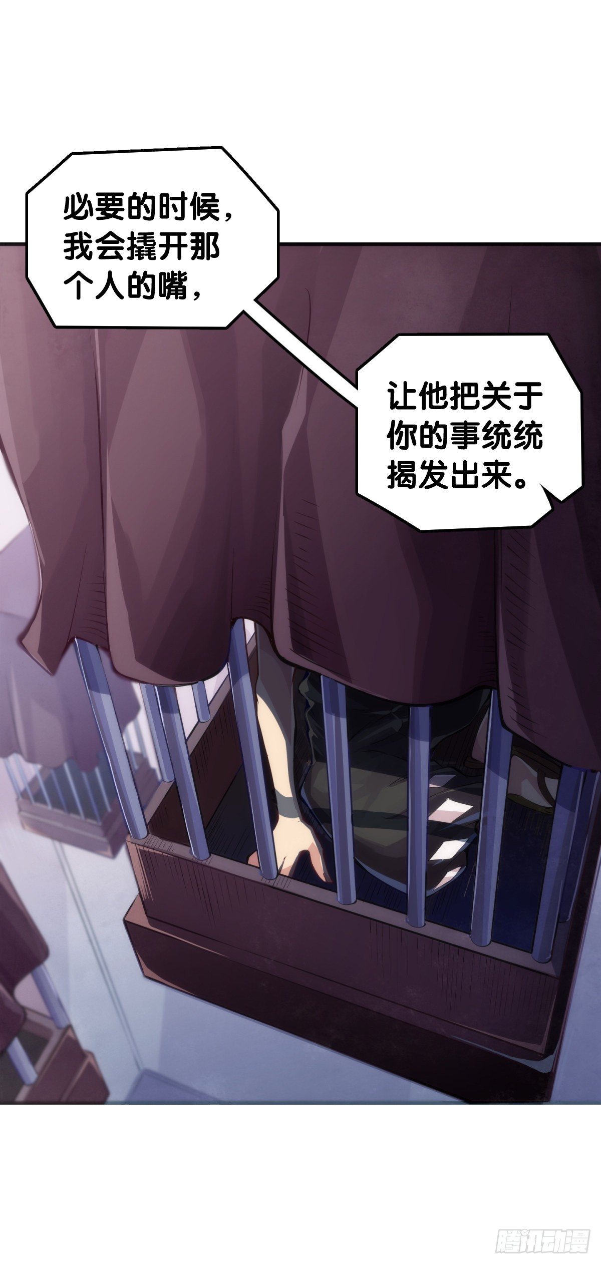 《龙响天下》最好的谈判筹码就是对方的软肋 第26页