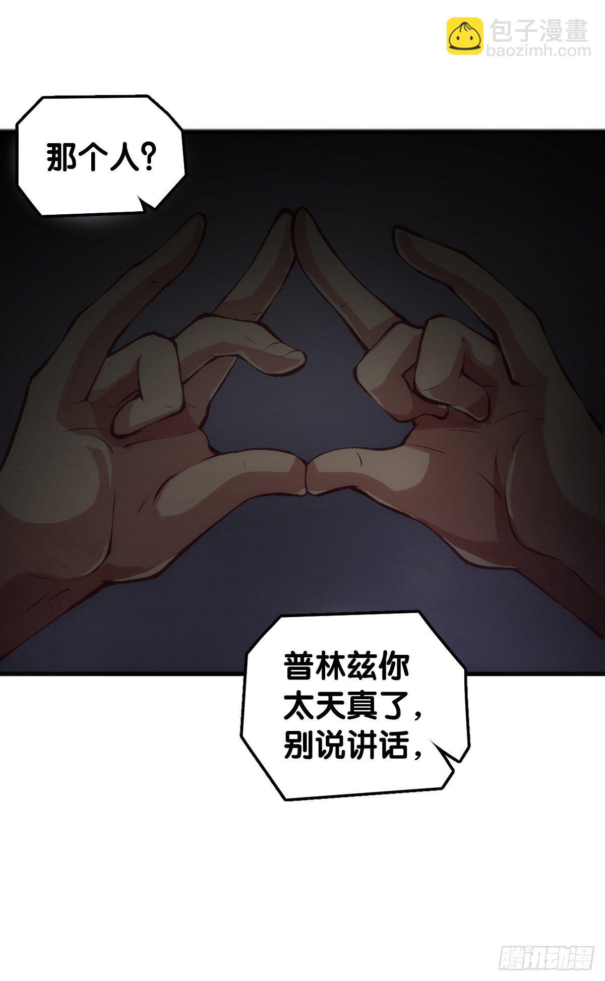 《龙响天下》最好的谈判筹码就是对方的软肋 第27页
