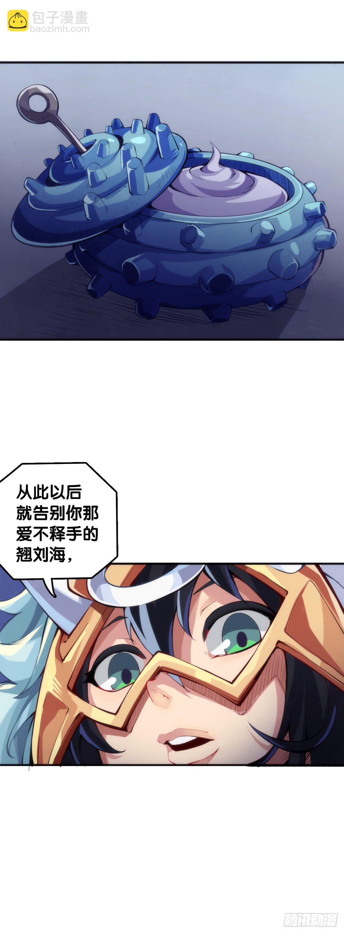 《龙响天下》最好的谈判筹码就是对方的软肋 第32页