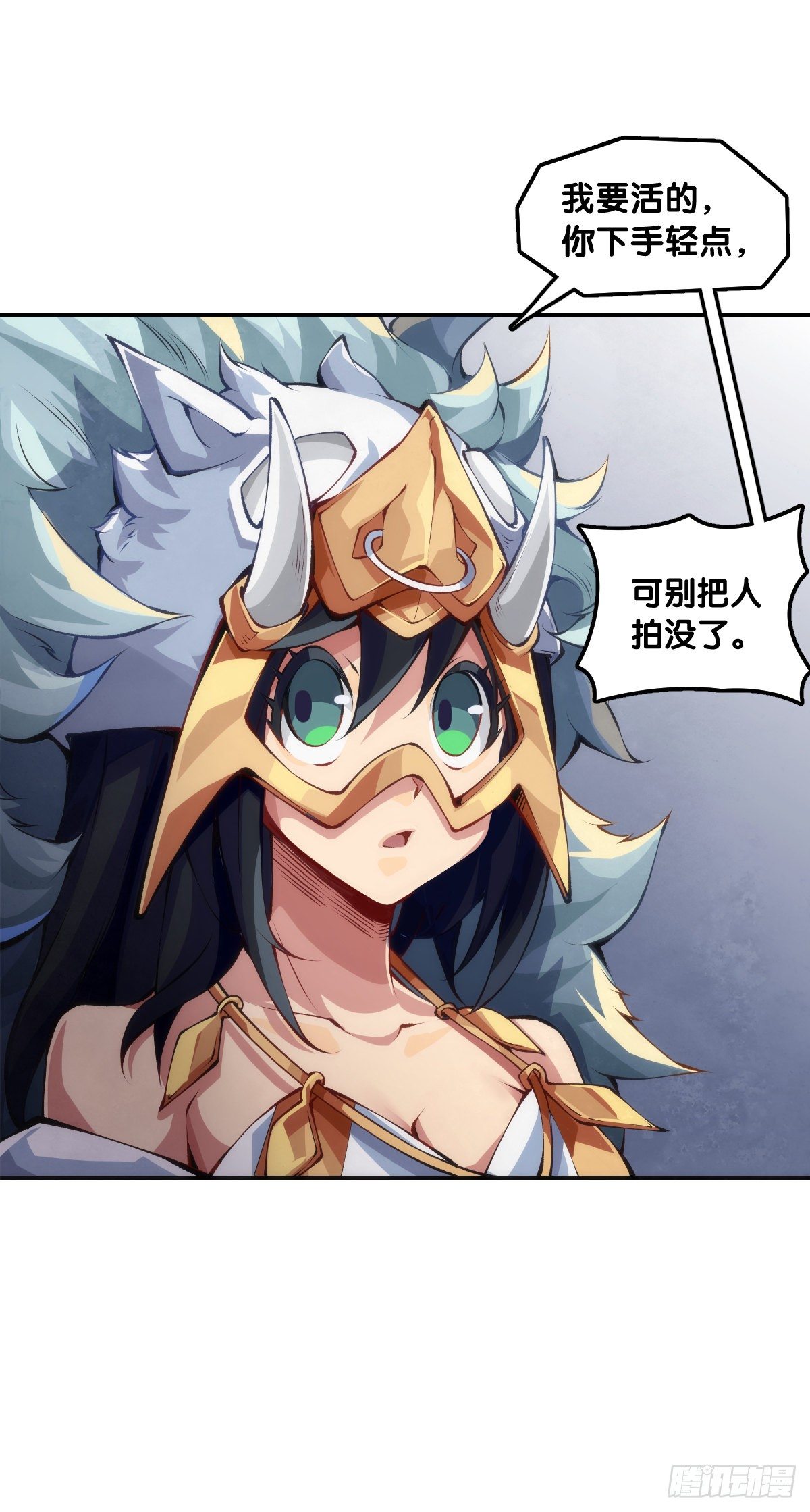 《龙响天下》最好的谈判筹码就是对方的软肋 第36页