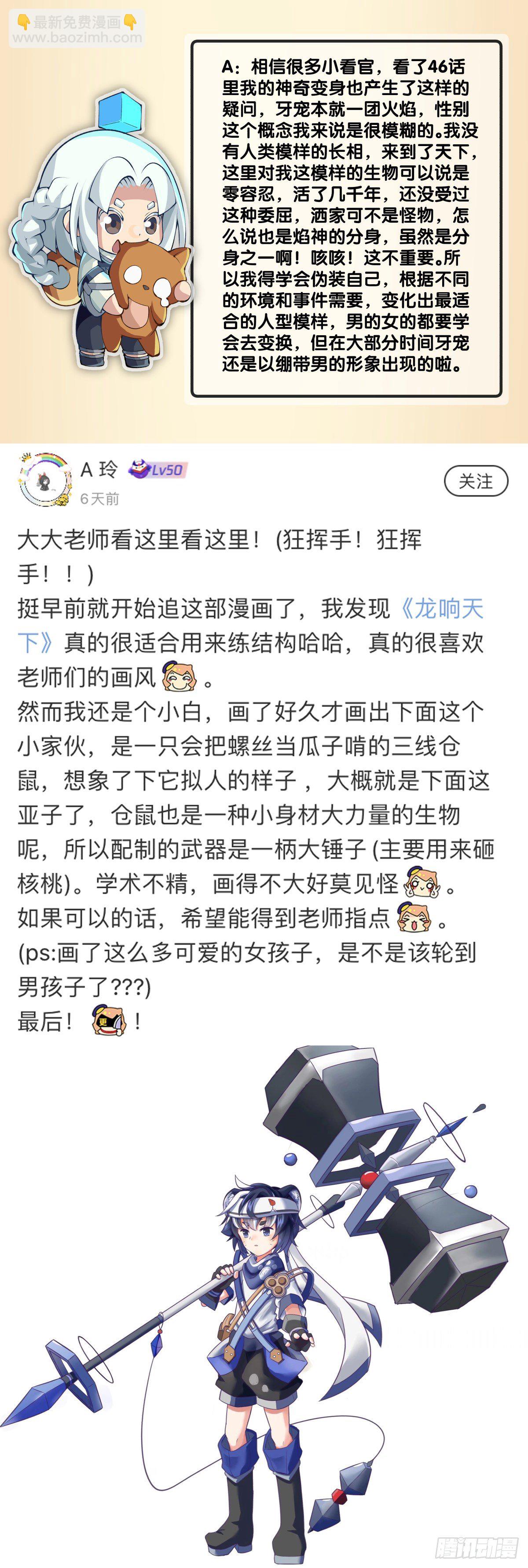 《龙响天下》最好的谈判筹码就是对方的软肋 第40页