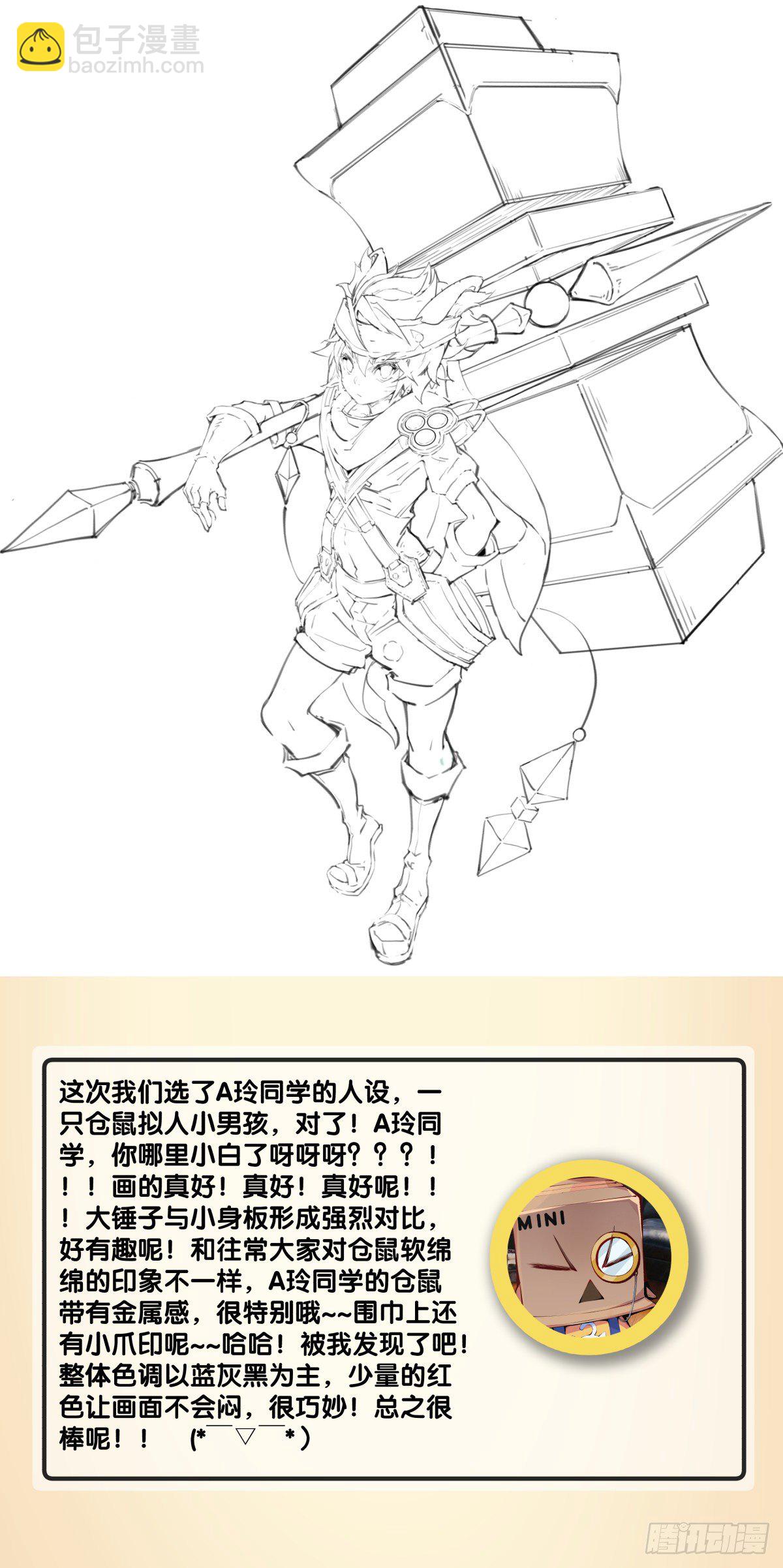 《龙响天下》最好的谈判筹码就是对方的软肋 第41页