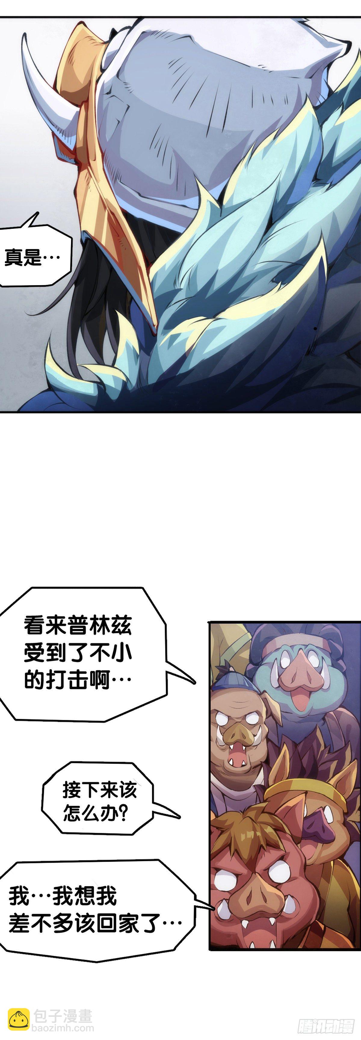 《龙响天下》最好的谈判筹码就是对方的软肋 第4页