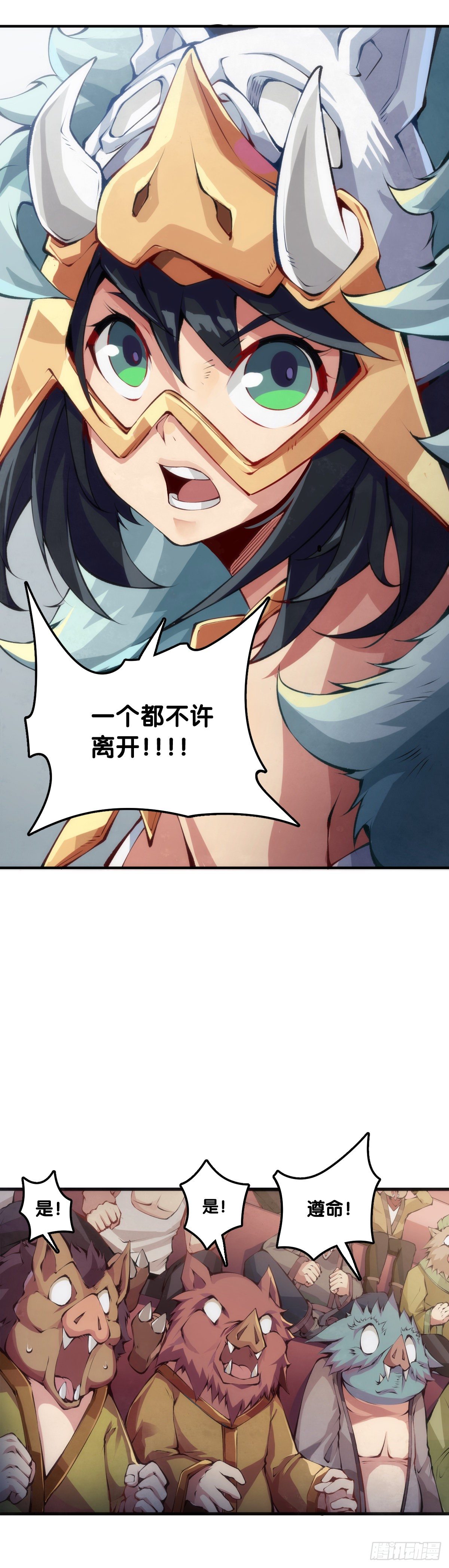 《龙响天下》最好的谈判筹码就是对方的软肋 第9页
