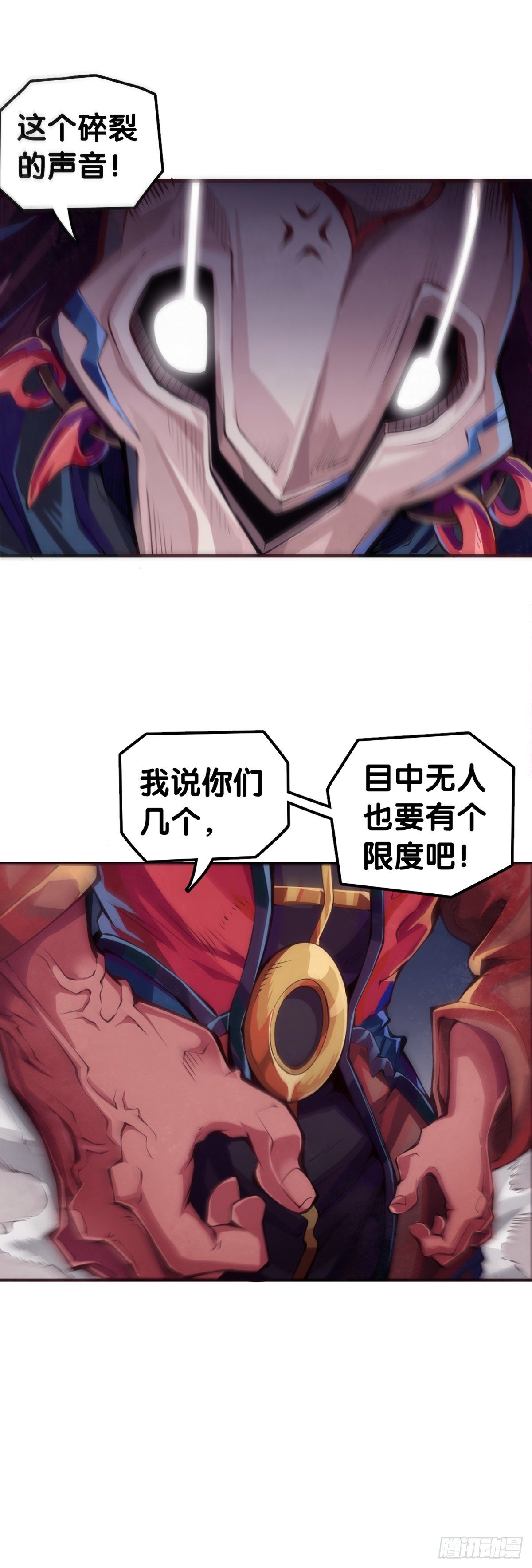 《龙响天下》把大人当作秋千荡甭提有多开心了 第11页
