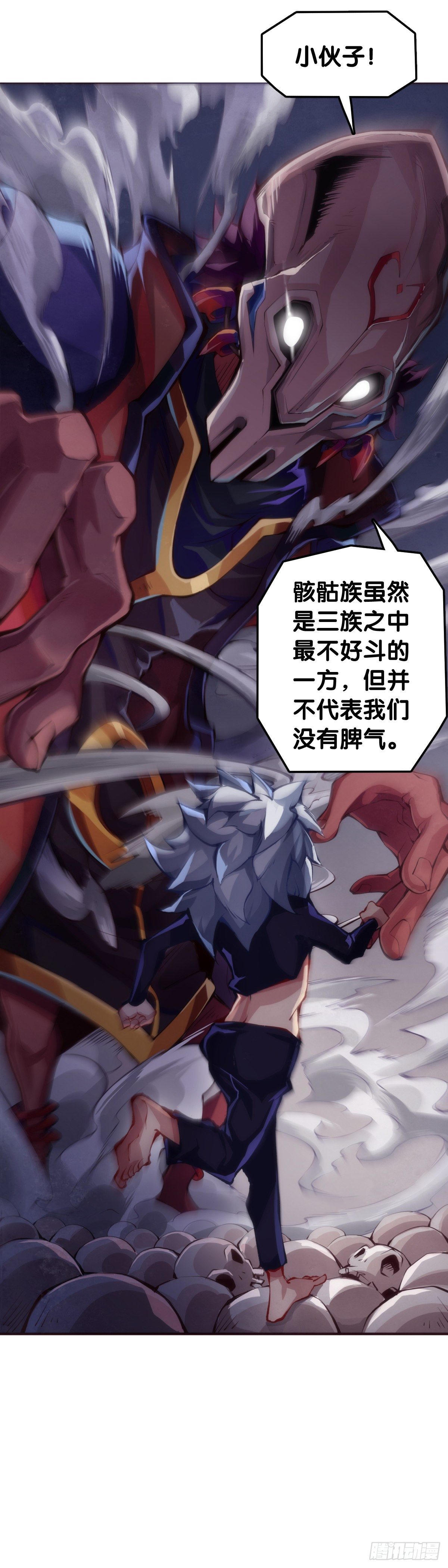 《龙响天下》把大人当作秋千荡甭提有多开心了 第15页