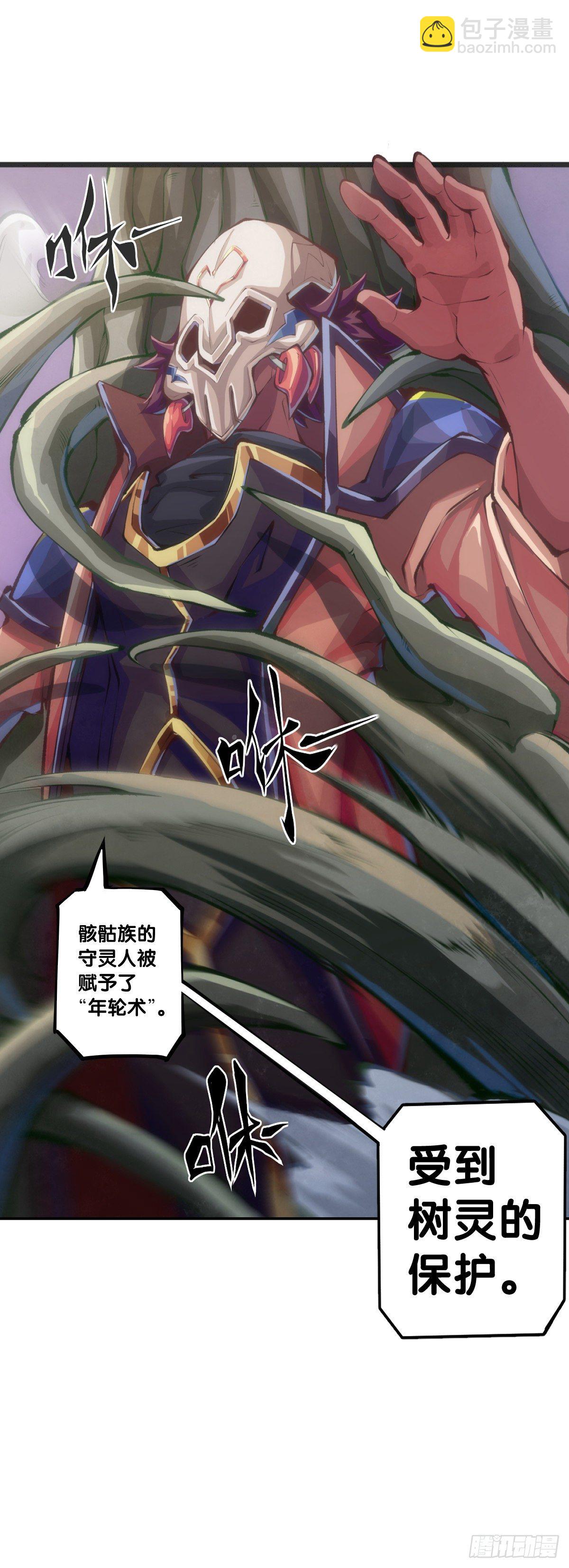 《龙响天下》把大人当作秋千荡甭提有多开心了 第17页
