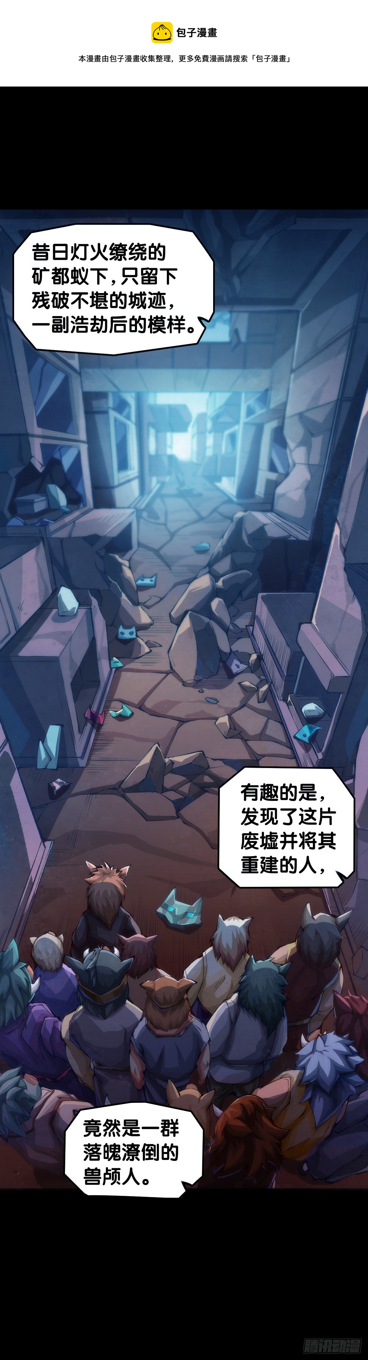 《龙响天下》把大人当作秋千荡甭提有多开心了 第1页