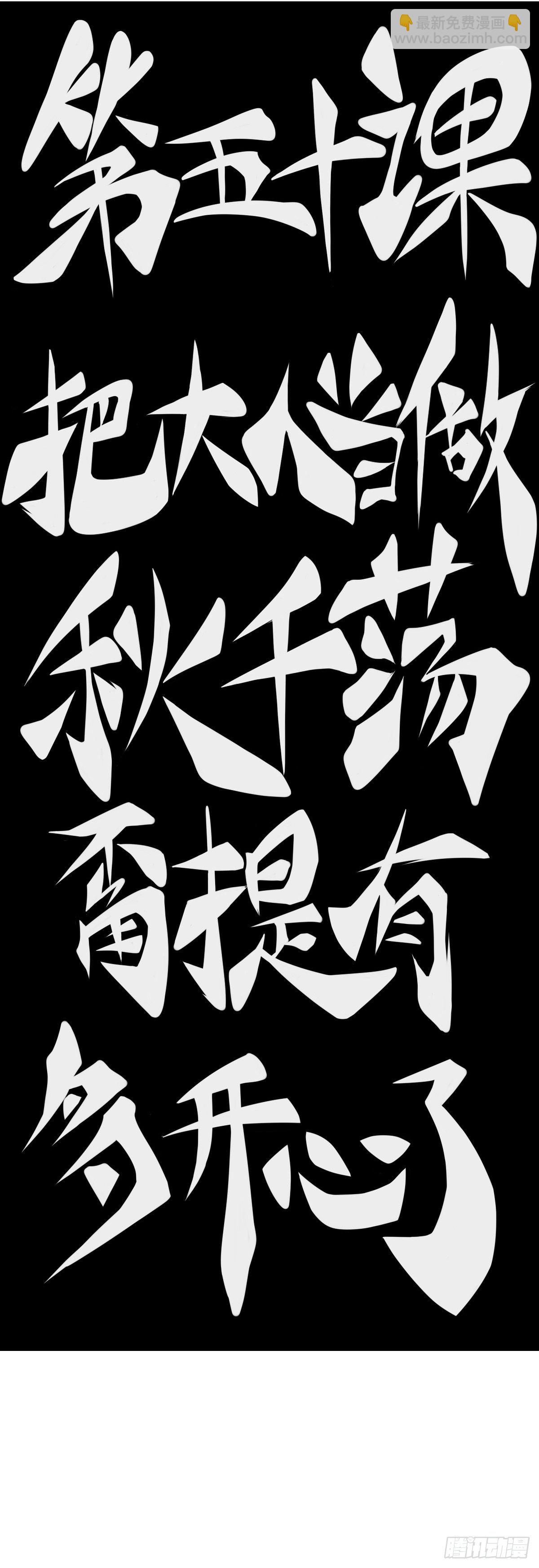 《龙响天下》把大人当作秋千荡甭提有多开心了 第22页