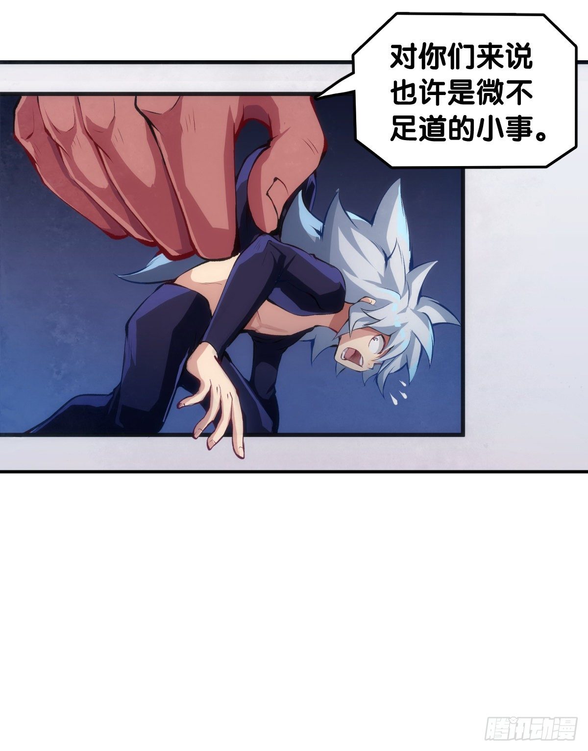 《龙响天下》把大人当作秋千荡甭提有多开心了 第23页