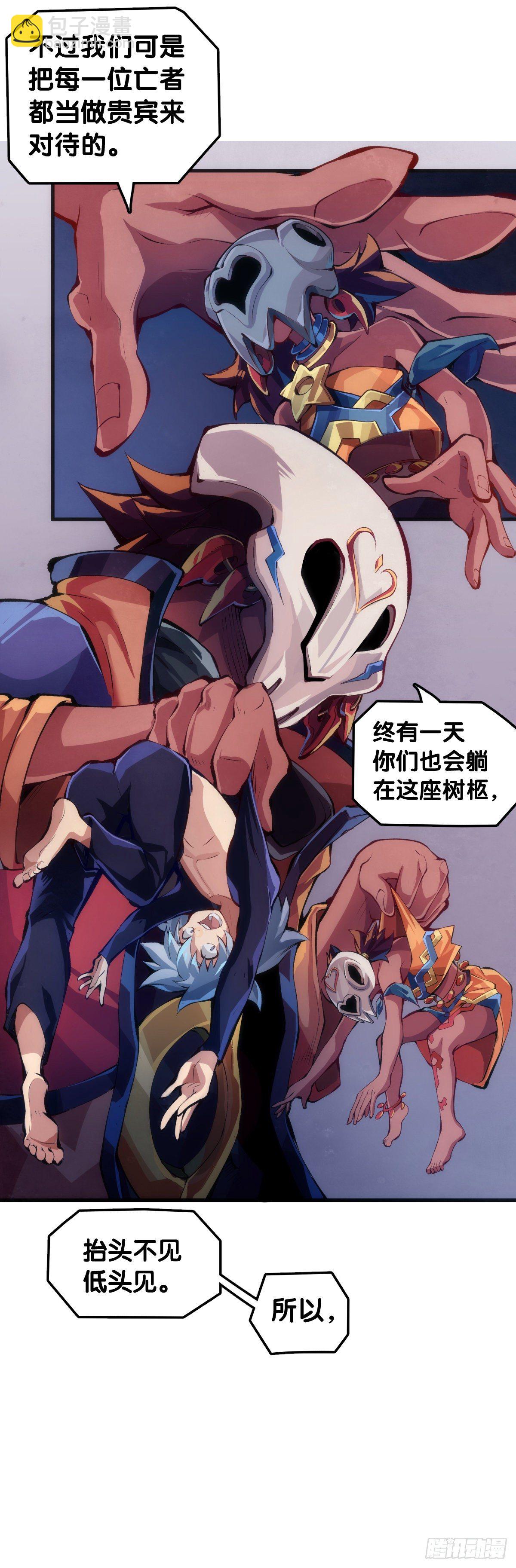 《龙响天下》把大人当作秋千荡甭提有多开心了 第24页