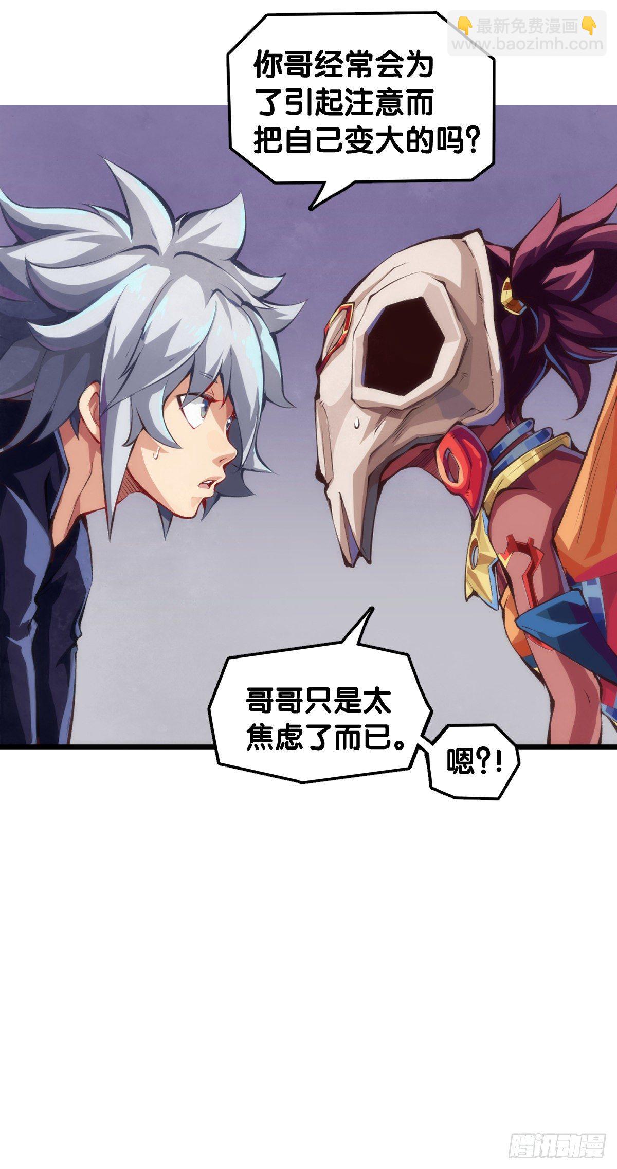 《龙响天下》把大人当作秋千荡甭提有多开心了 第26页