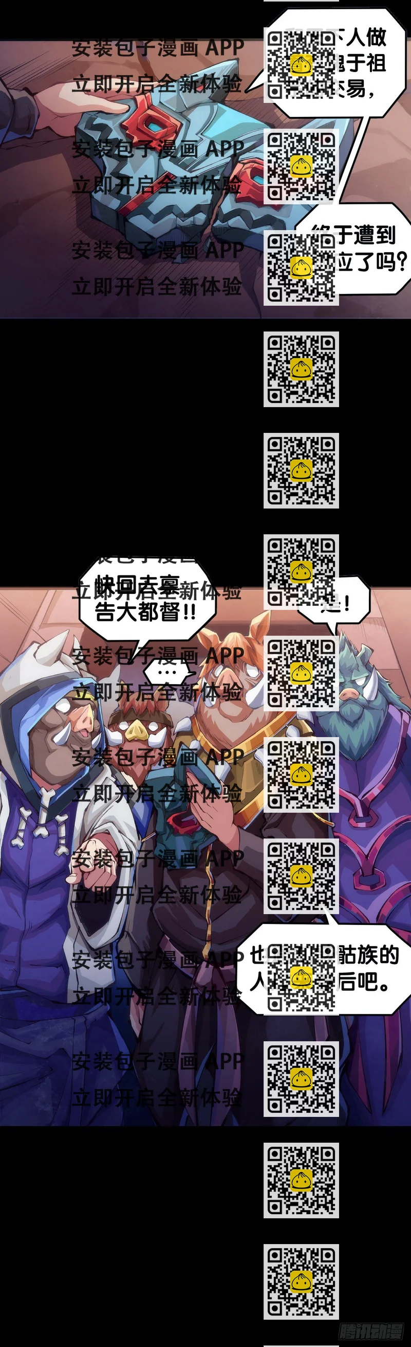 《龙响天下》把大人当作秋千荡甭提有多开心了 第2页