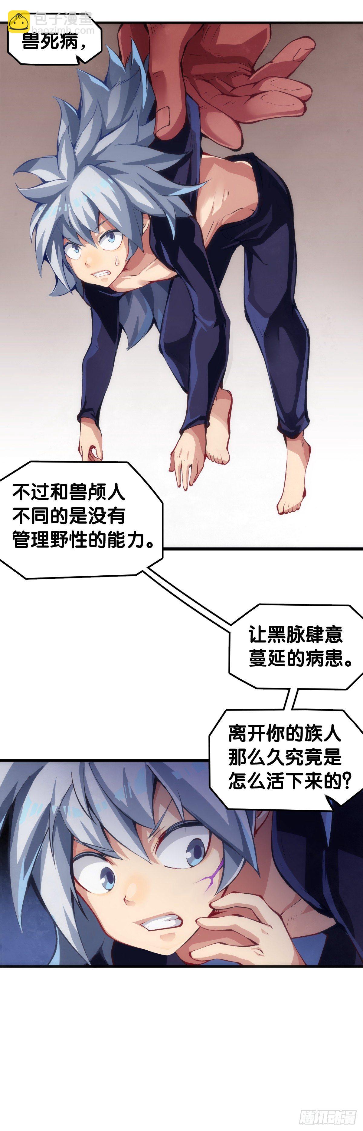《龙响天下》把大人当作秋千荡甭提有多开心了 第31页