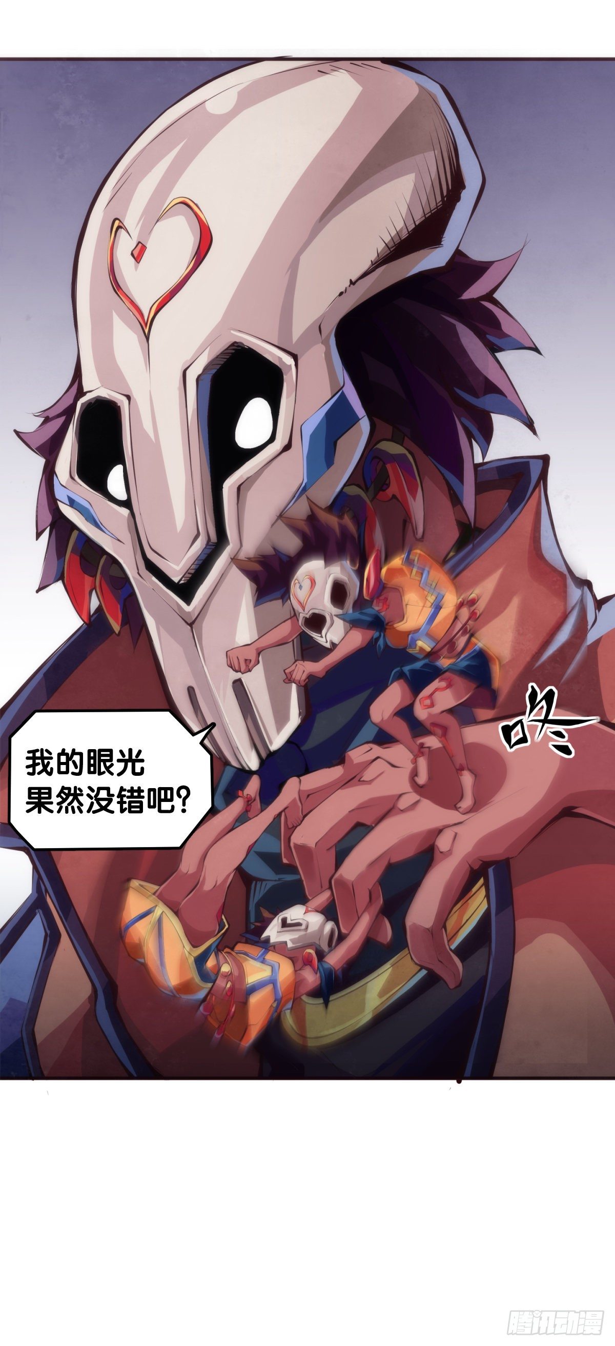 《龙响天下》把大人当作秋千荡甭提有多开心了 第34页
