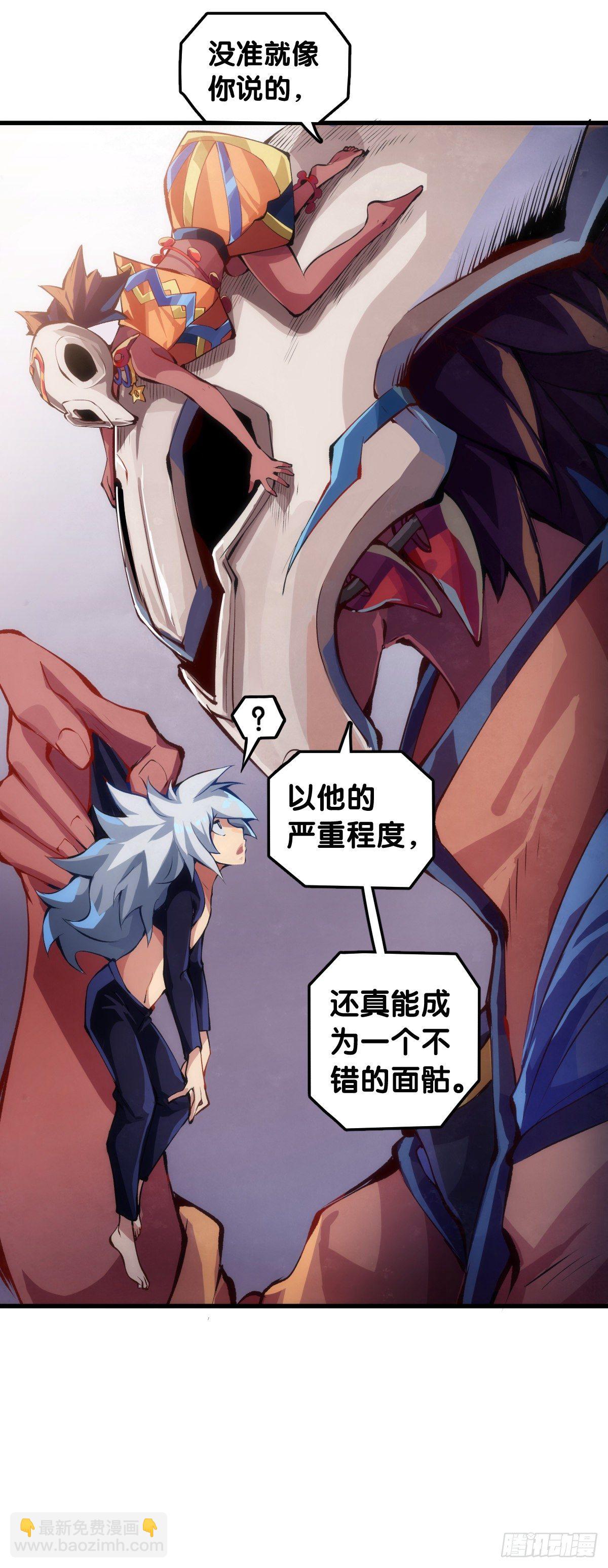 《龙响天下》把大人当作秋千荡甭提有多开心了 第39页