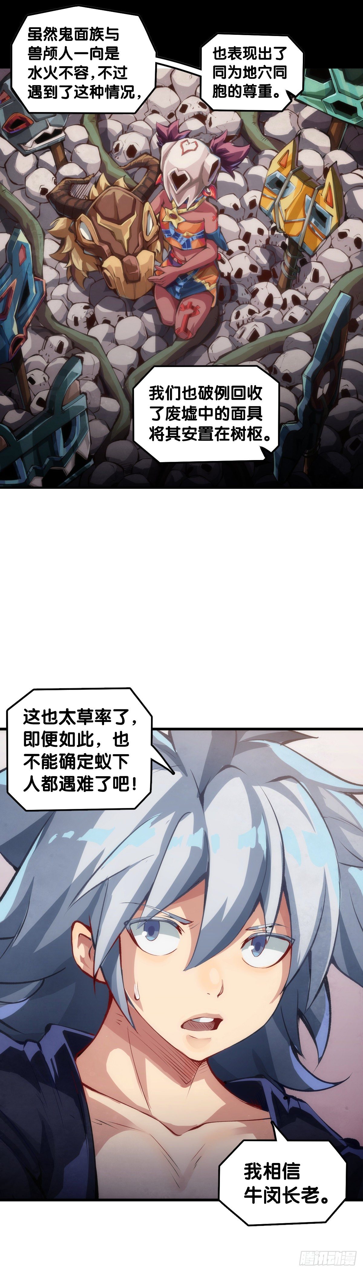 《龙响天下》把大人当作秋千荡甭提有多开心了 第3页