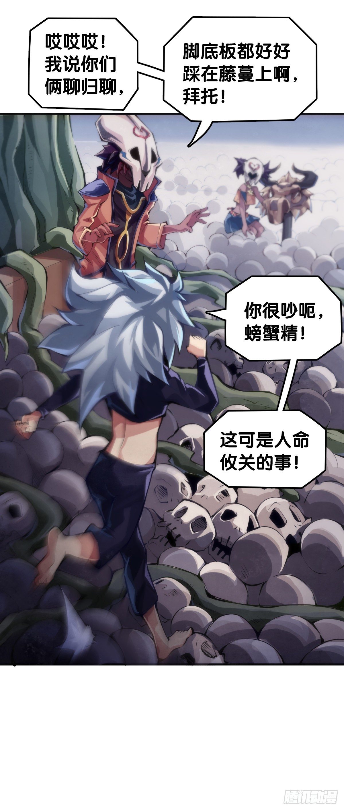 《龙响天下》把大人当作秋千荡甭提有多开心了 第8页