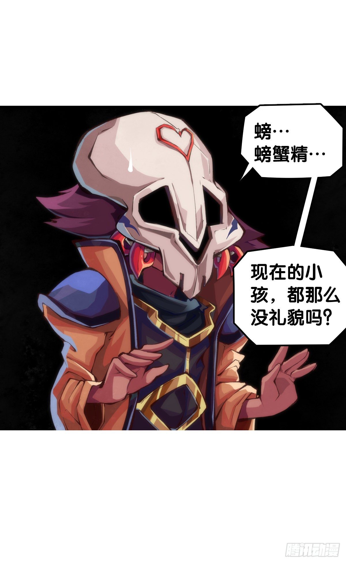 《龙响天下》把大人当作秋千荡甭提有多开心了 第9页