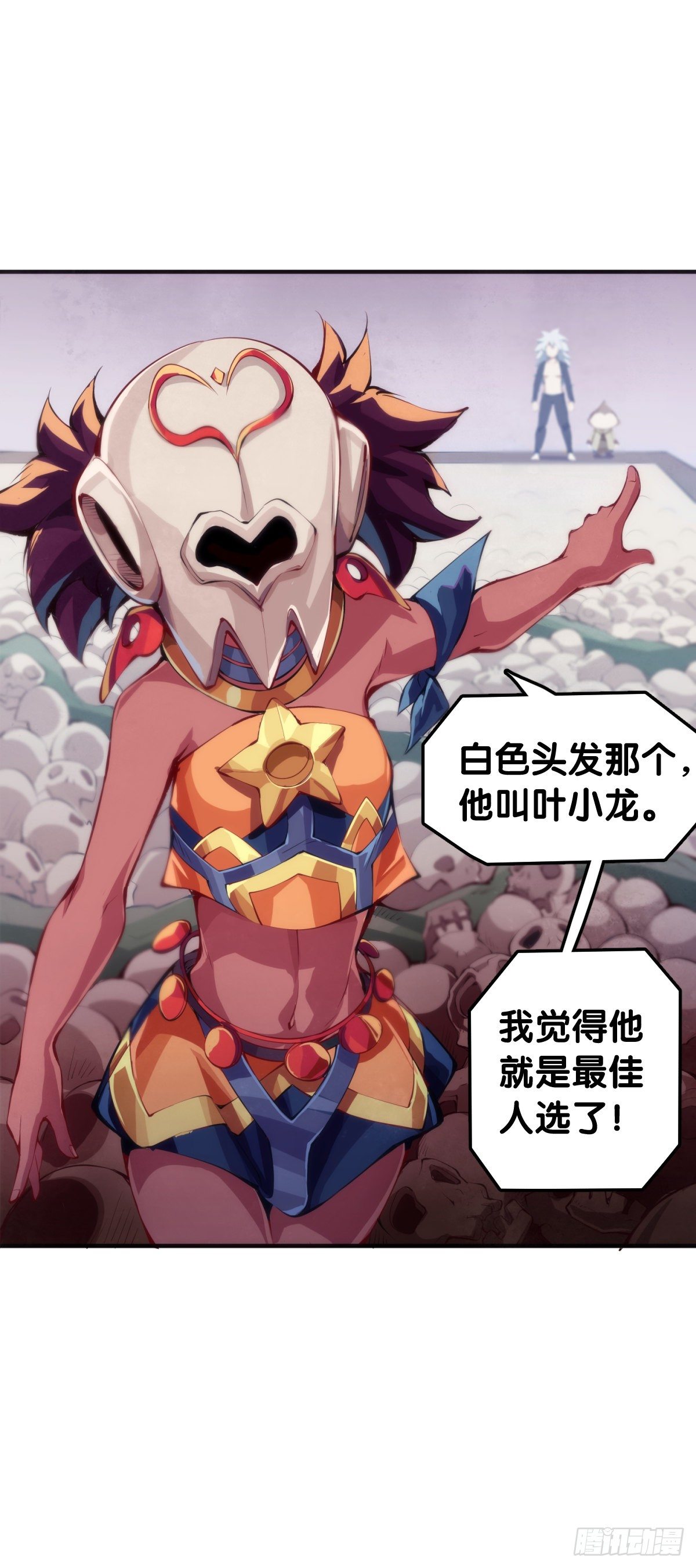 《龙响天下》不要把学校的走廊当作操场的跑道 第17页