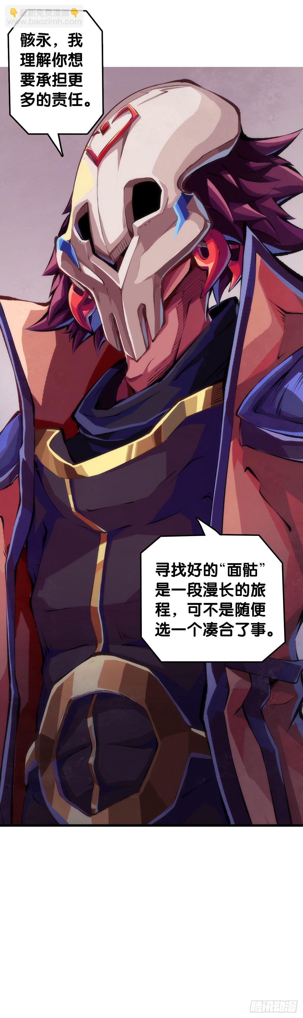 《龙响天下》不要把学校的走廊当作操场的跑道 第18页