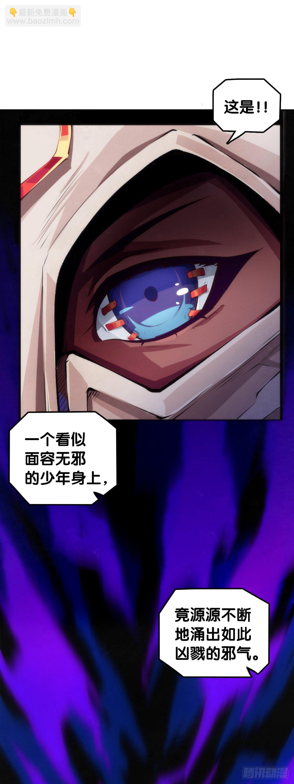 《龙响天下》不要把学校的走廊当作操场的跑道 第21页