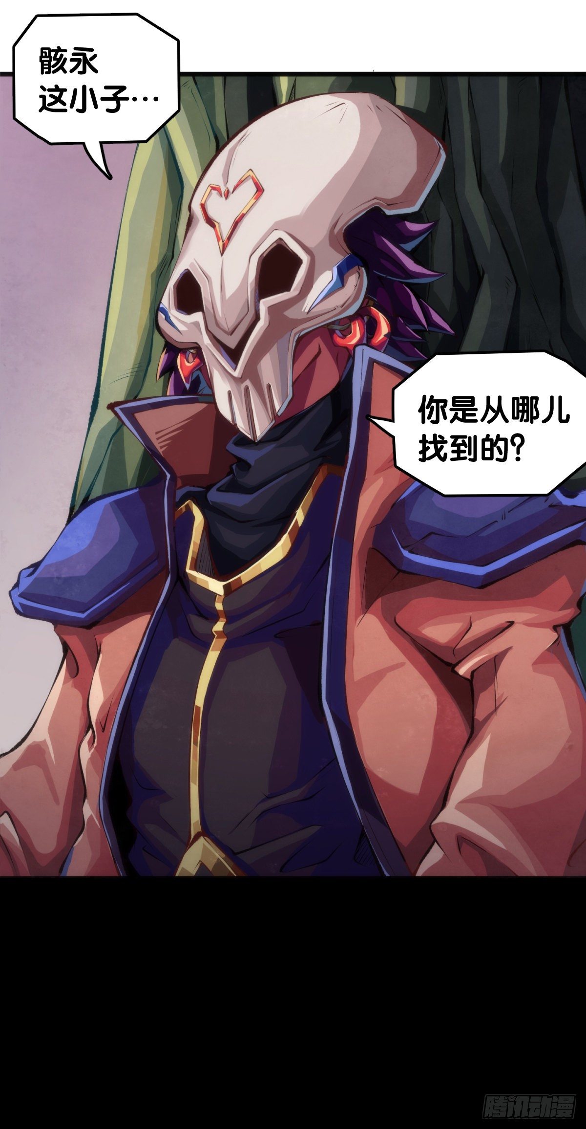 《龙响天下》不要把学校的走廊当作操场的跑道 第24页