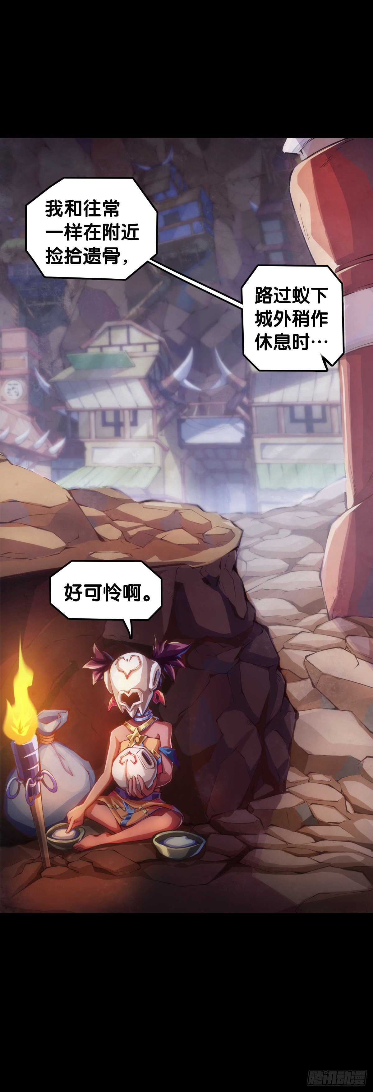 《龙响天下》不要把学校的走廊当作操场的跑道 第25页