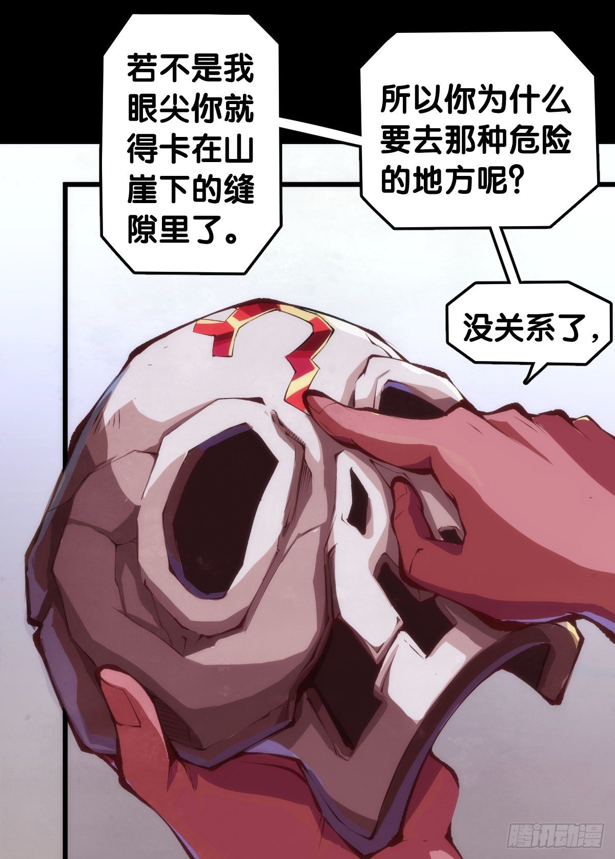 《龙响天下》不要把学校的走廊当作操场的跑道 第26页