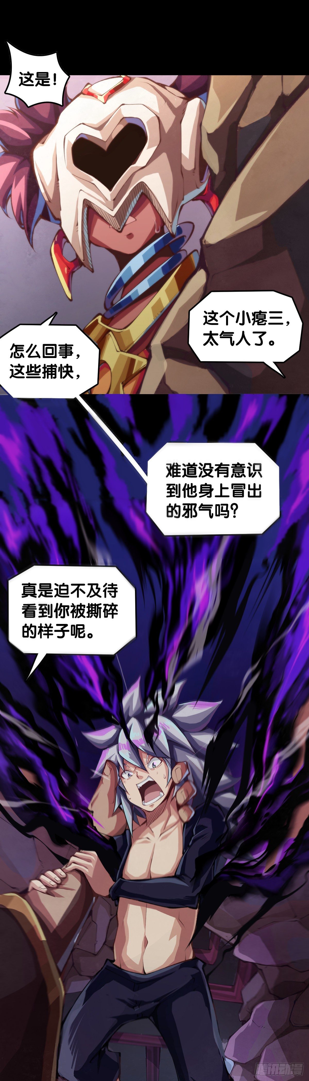 《龙响天下》不要把学校的走廊当作操场的跑道 第30页