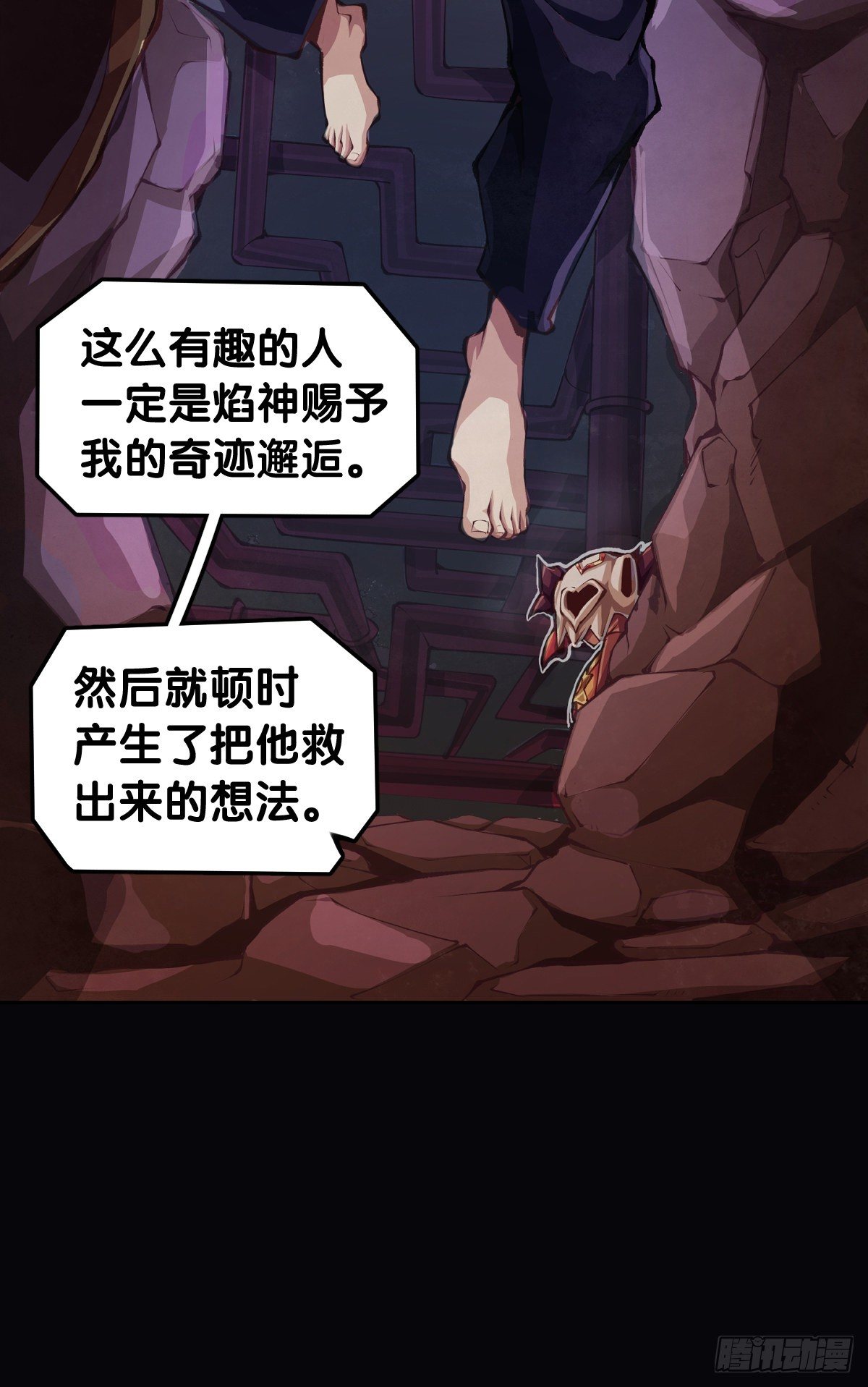 《龙响天下》不要把学校的走廊当作操场的跑道 第31页