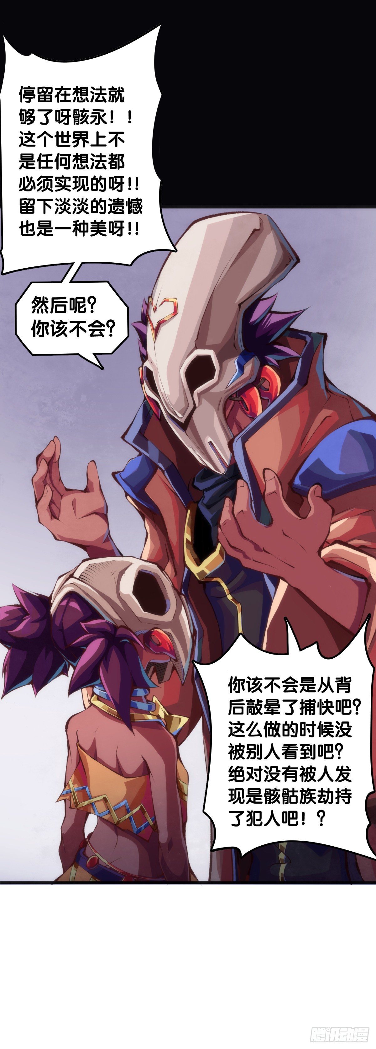《龙响天下》不要把学校的走廊当作操场的跑道 第32页