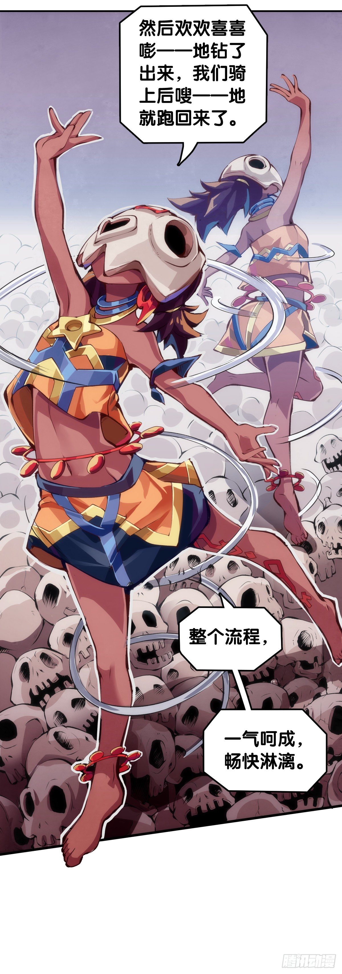 《龙响天下》不要把学校的走廊当作操场的跑道 第34页
