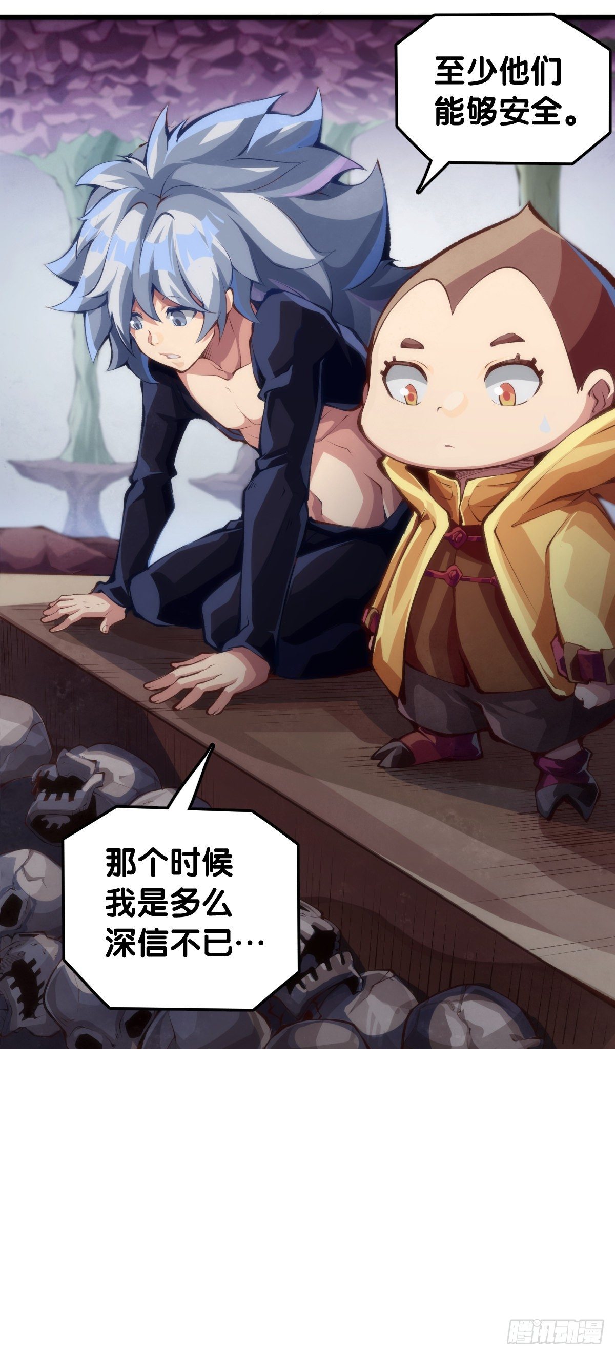 《龙响天下》不要把学校的走廊当作操场的跑道 第36页