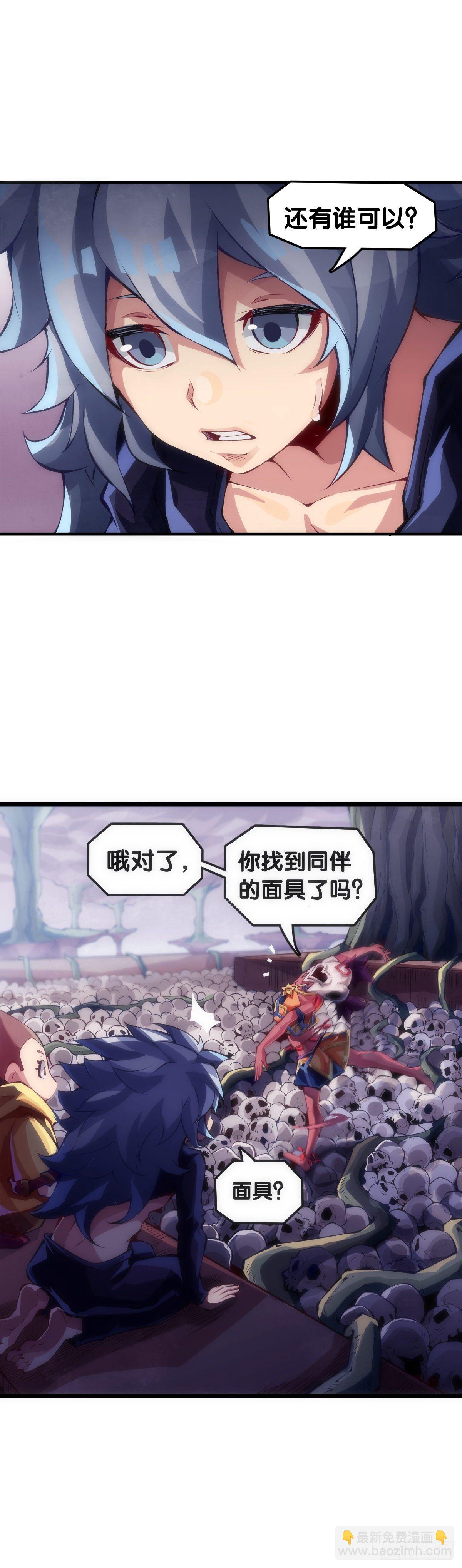 《龙响天下》不要把学校的走廊当作操场的跑道 第38页