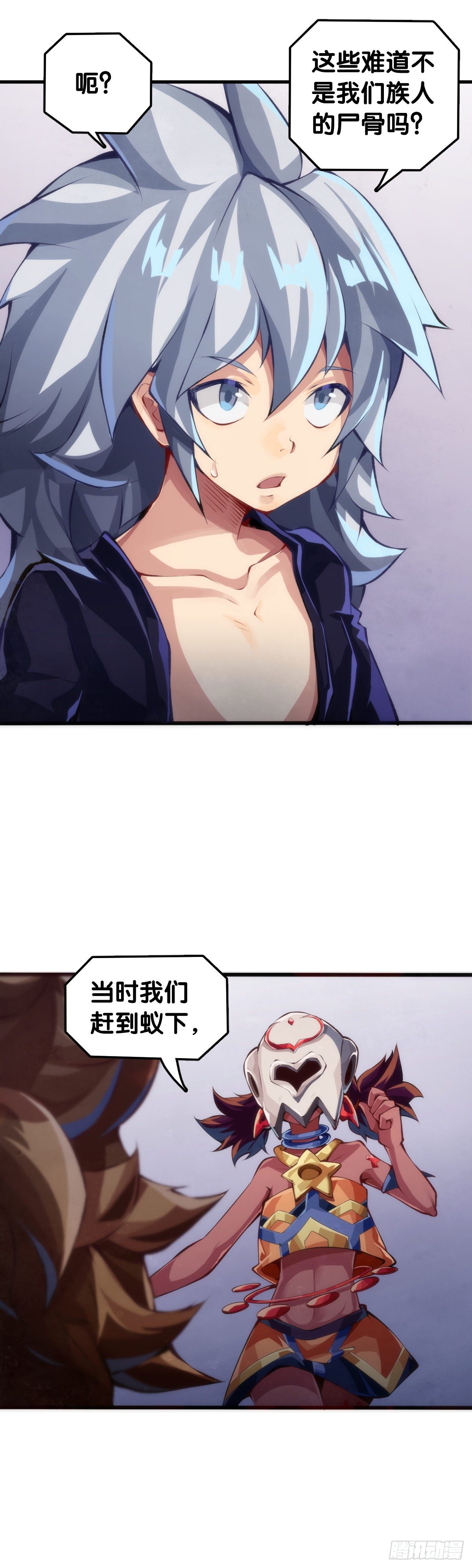 《龙响天下》不要把学校的走廊当作操场的跑道 第40页