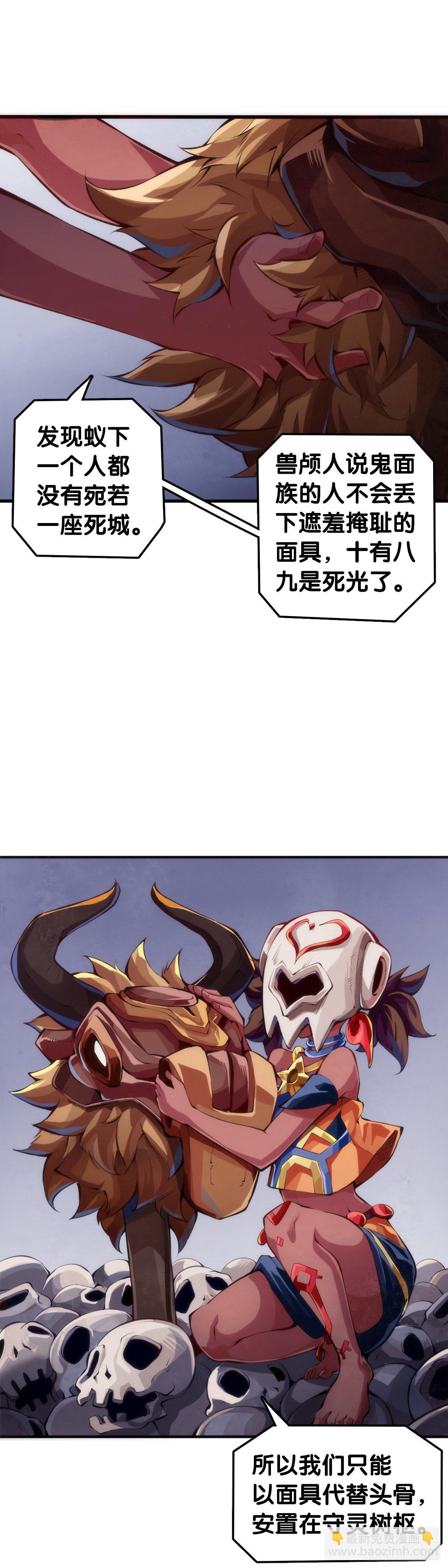 《龙响天下》不要把学校的走廊当作操场的跑道 第41页