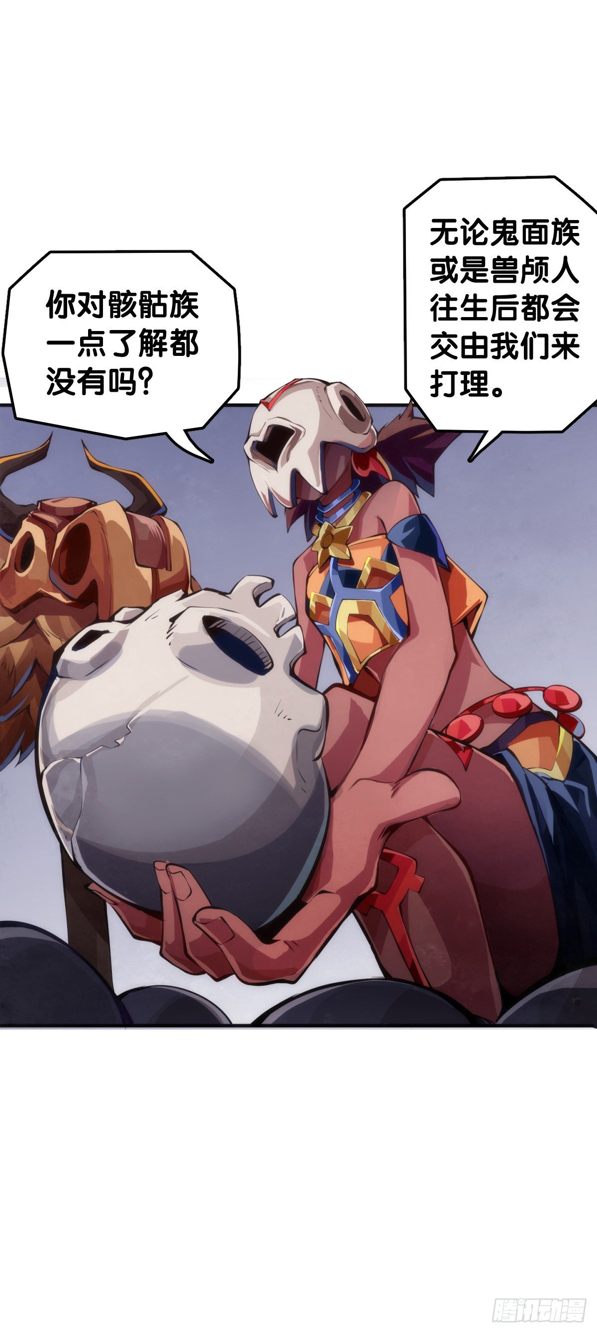 《龙响天下》不要把学校的走廊当作操场的跑道 第43页