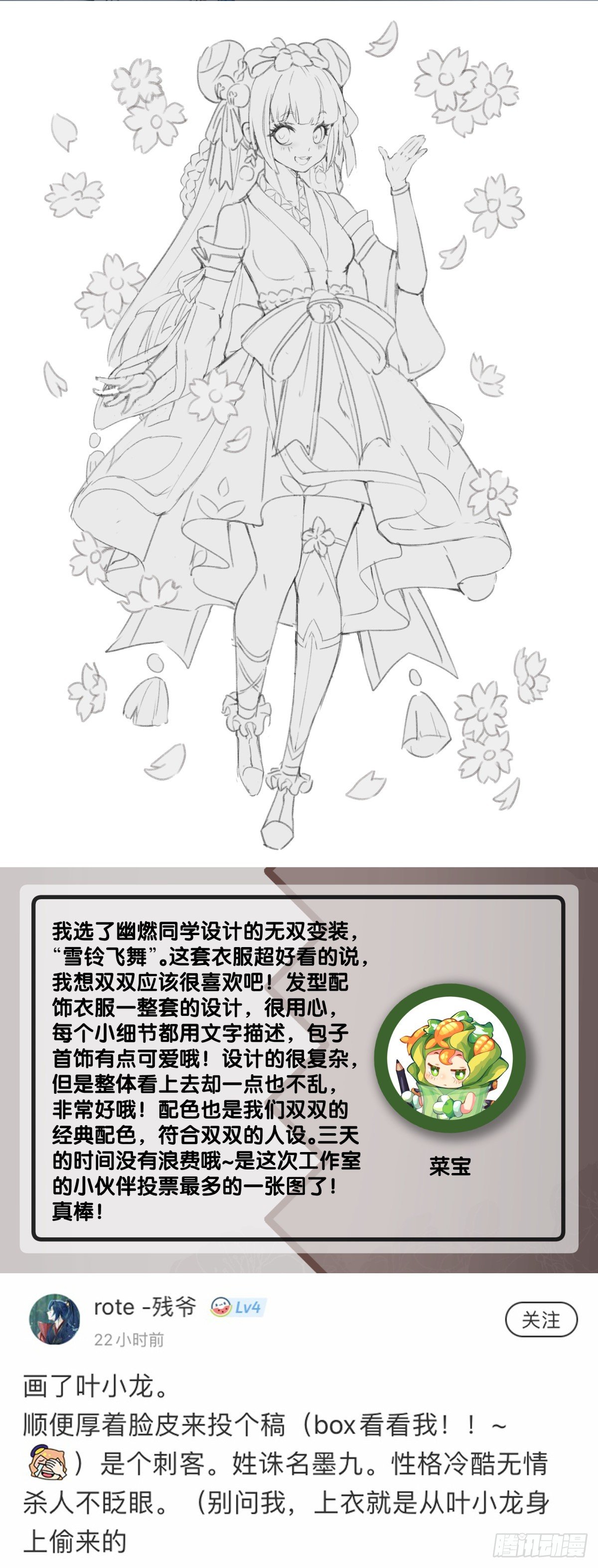 《龙响天下》不要把学校的走廊当作操场的跑道 第49页